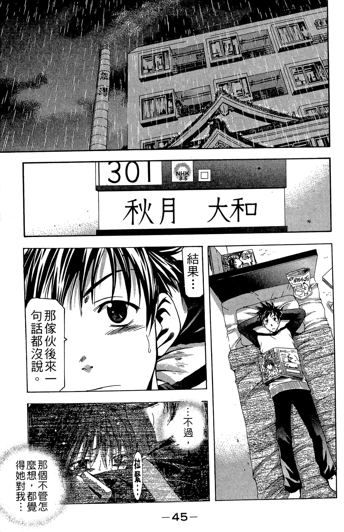 Page 47