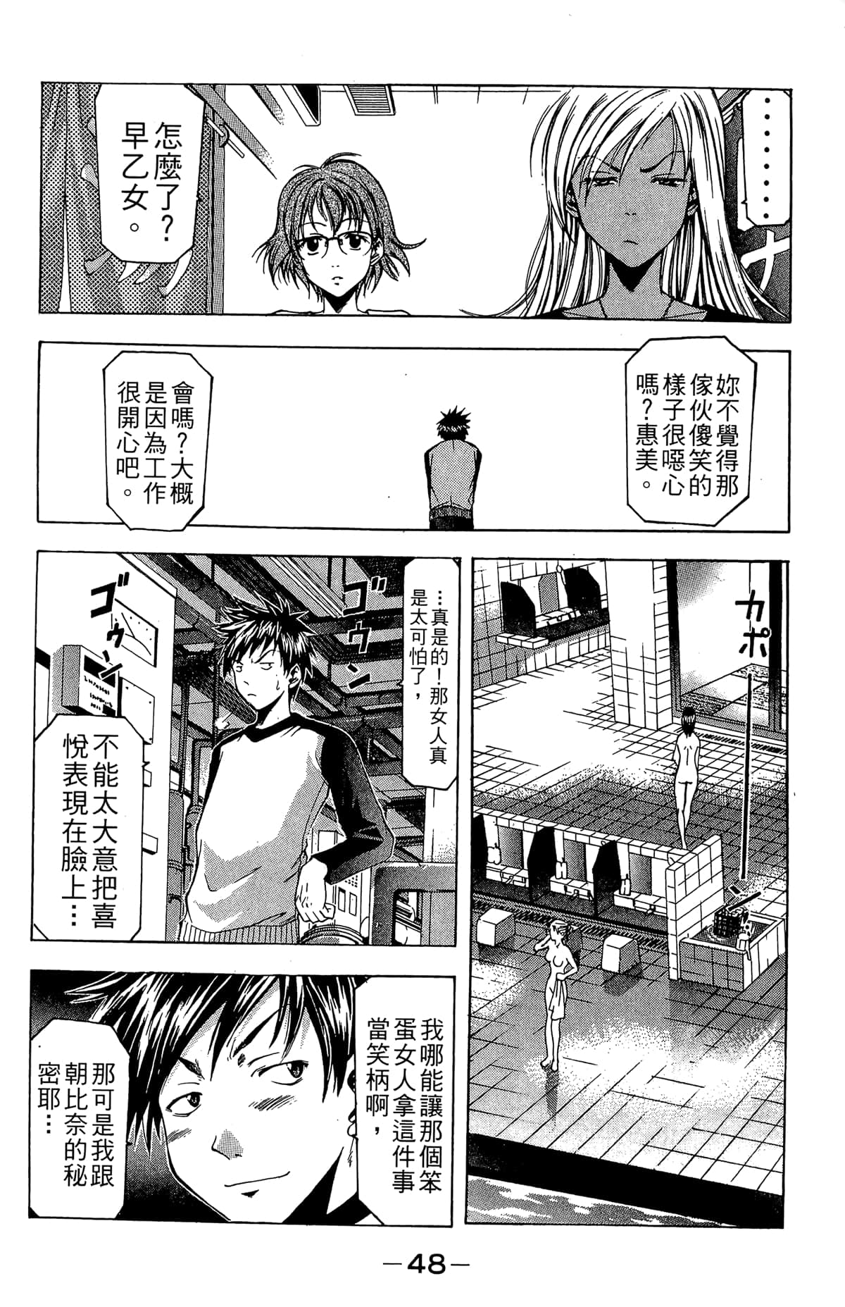 Page 50