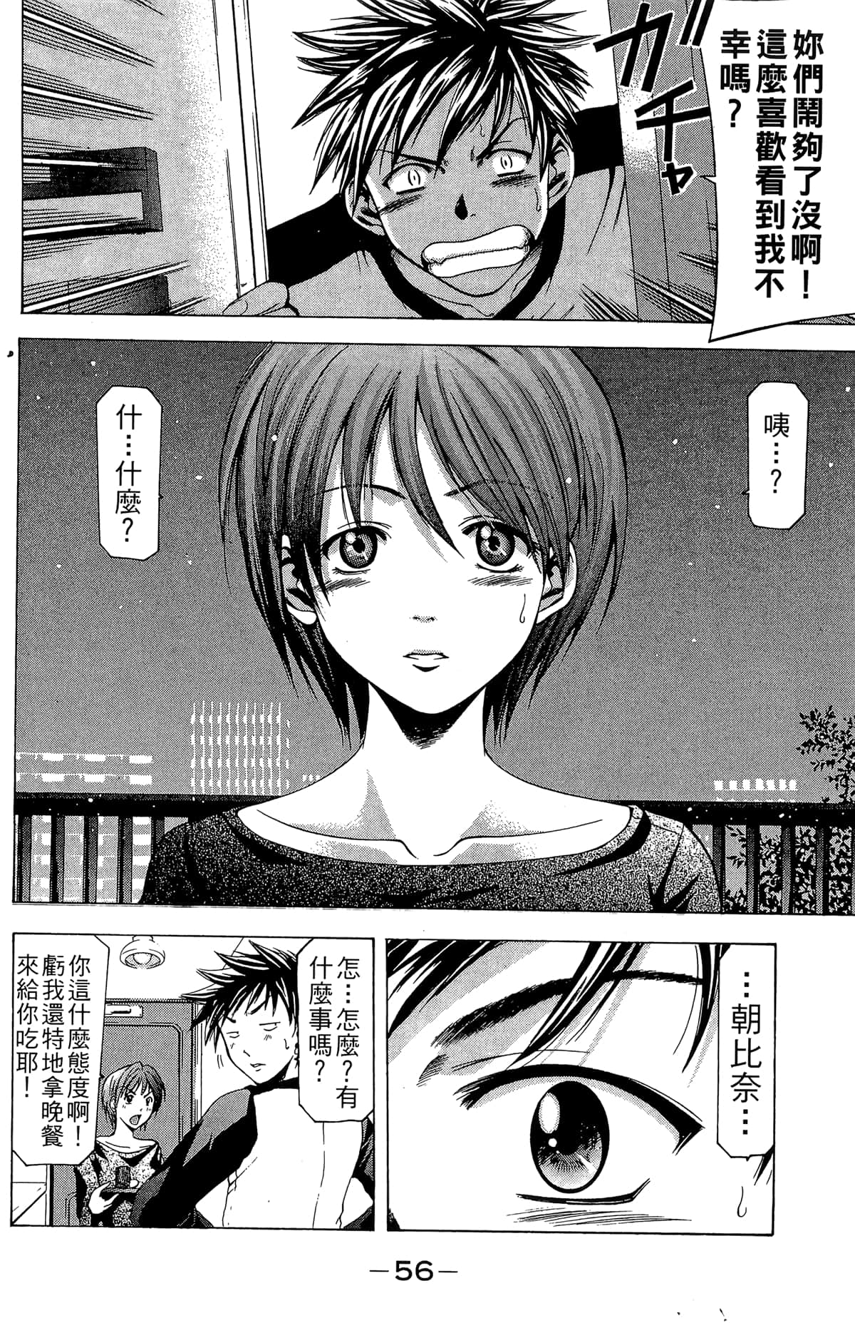 Page 58
