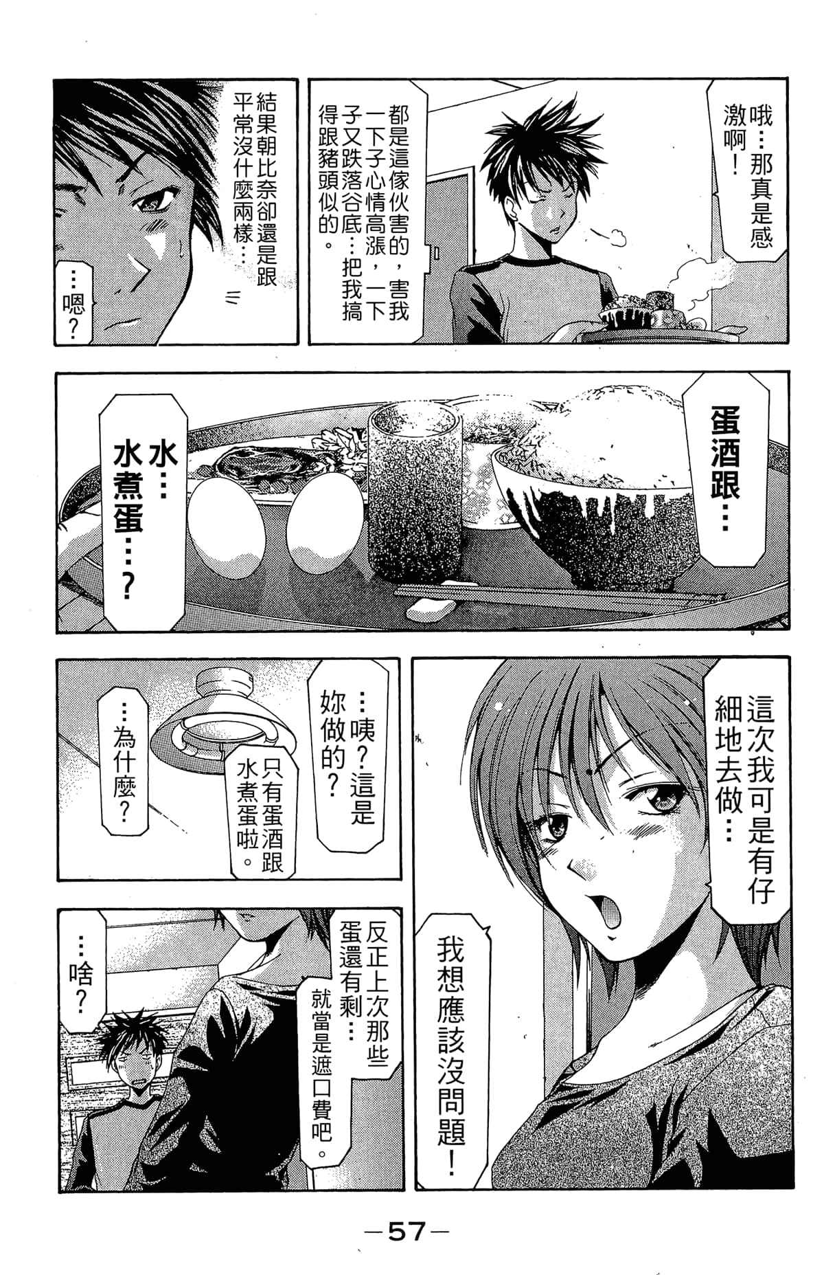 Page 59