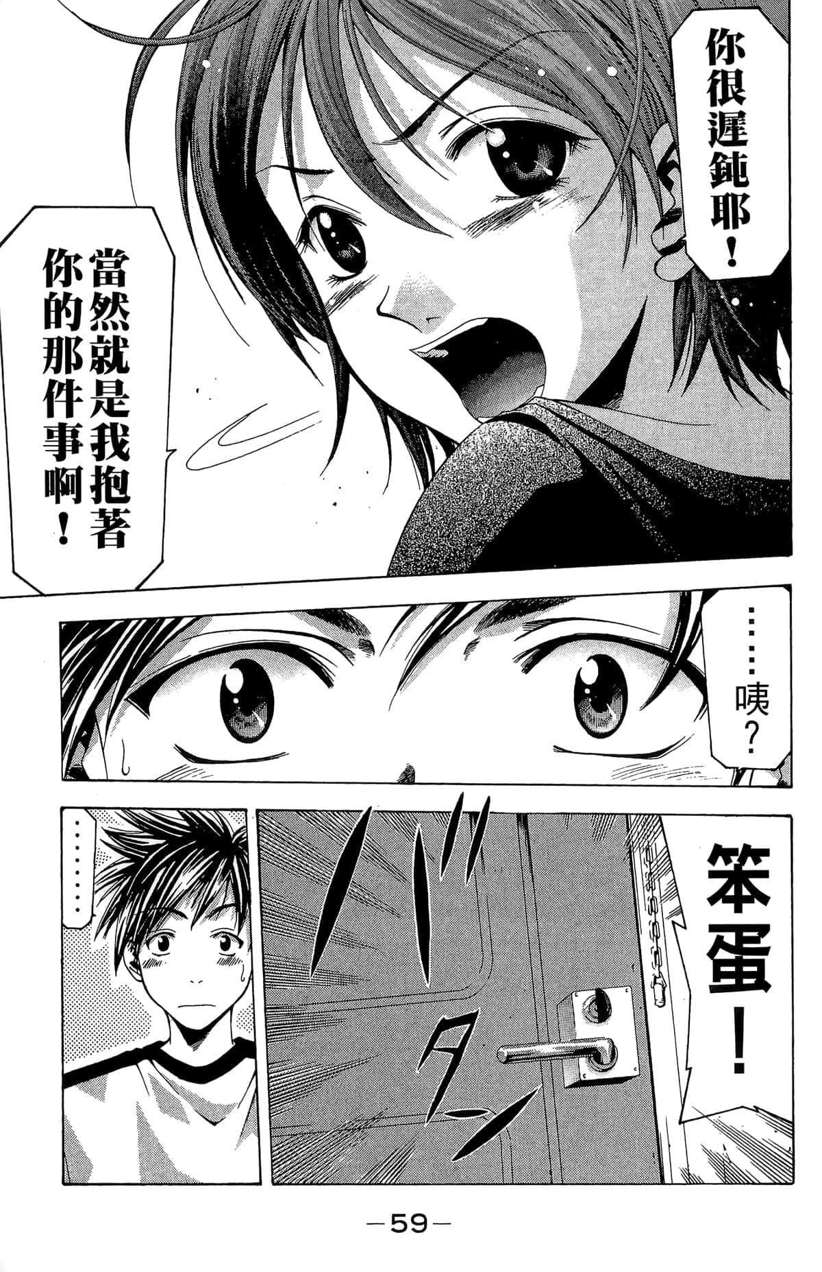 Page 61