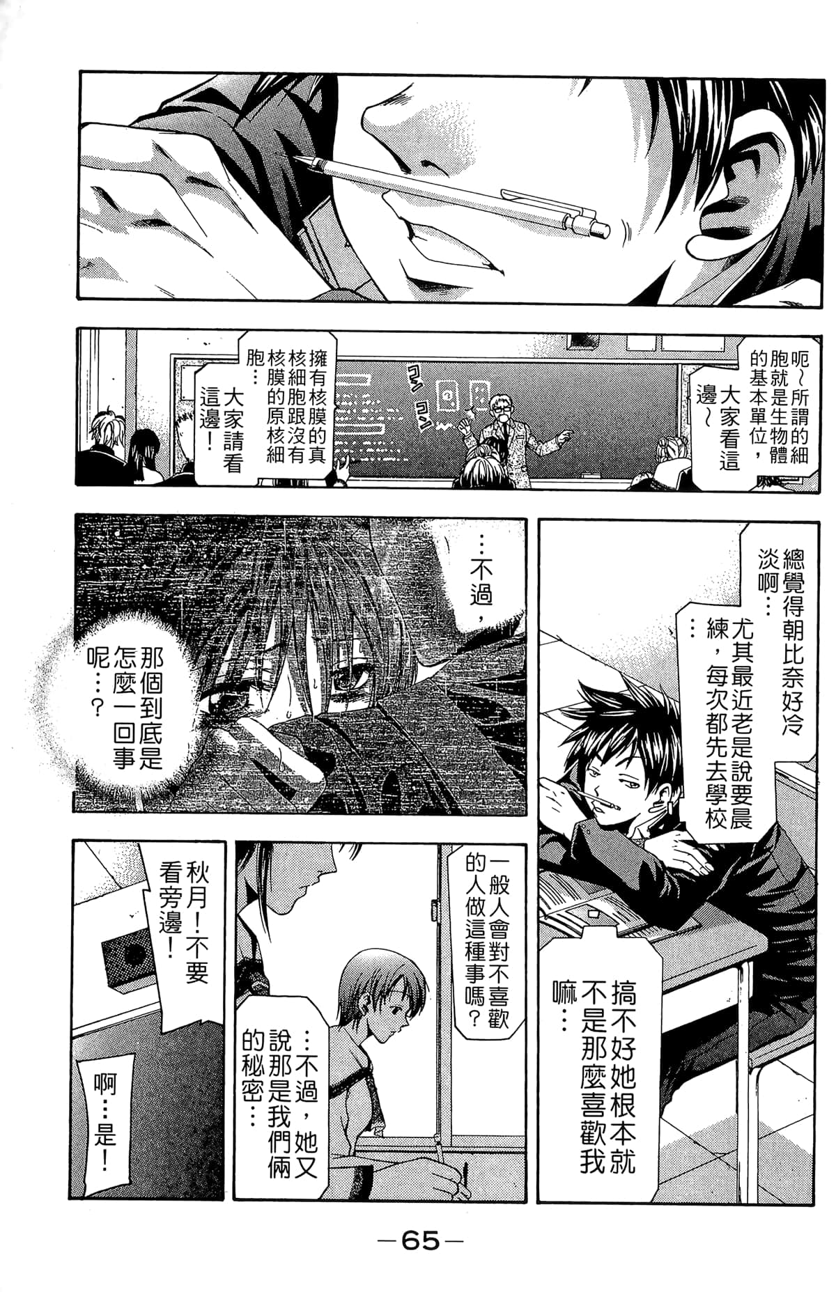 Page 67