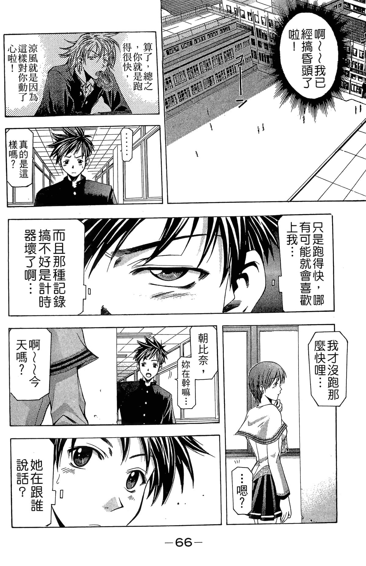 Page 68