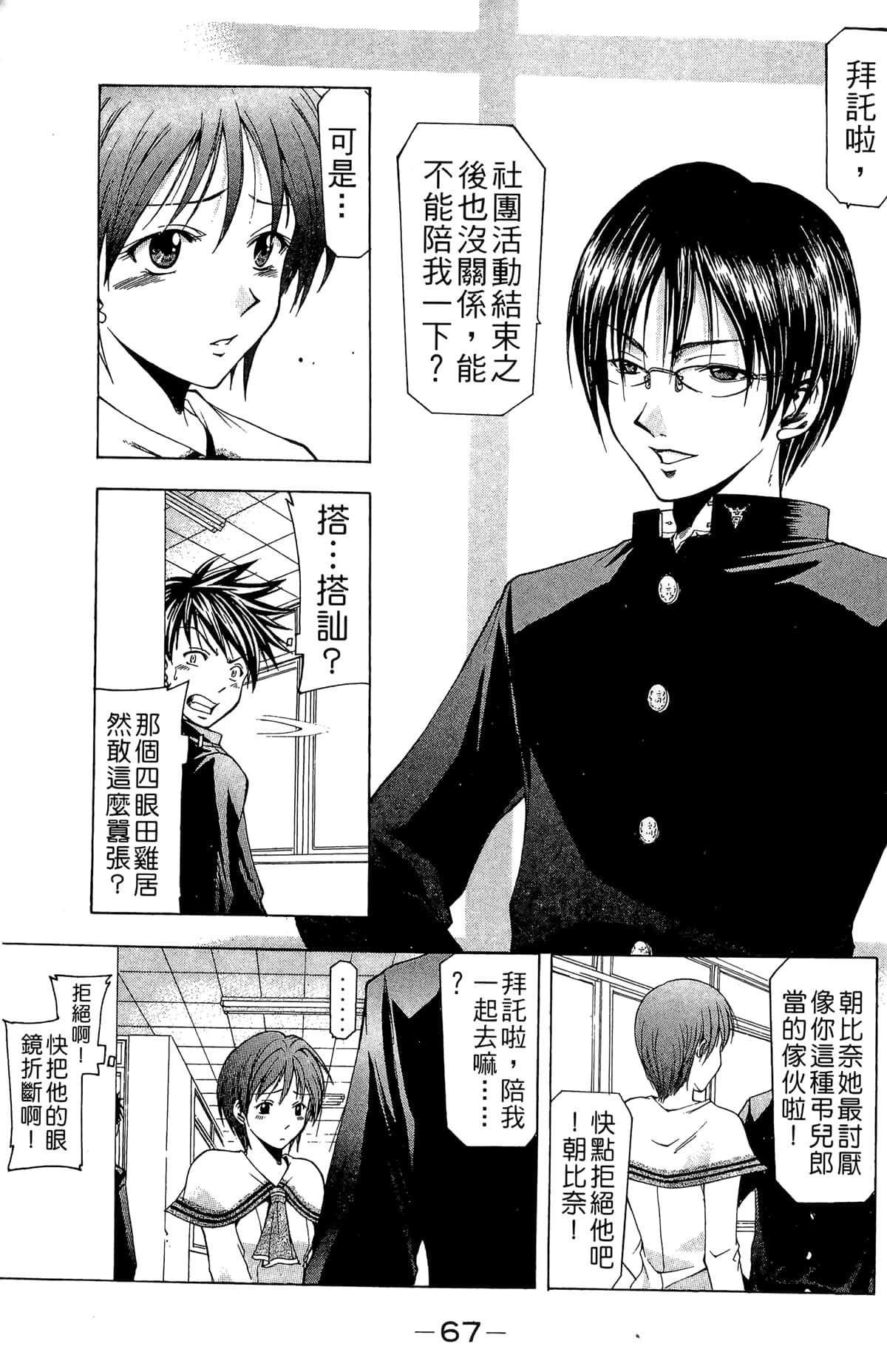 Page 69