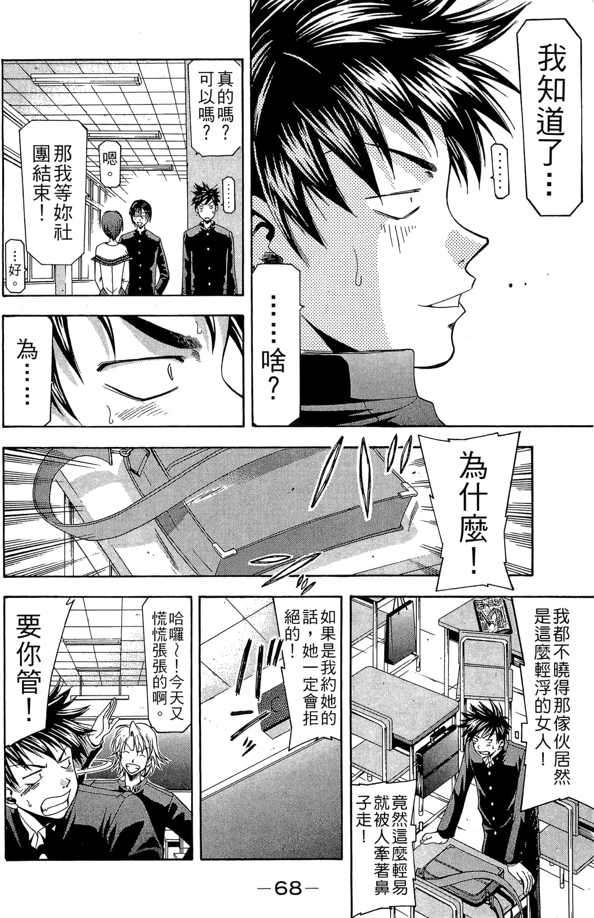 Page 70