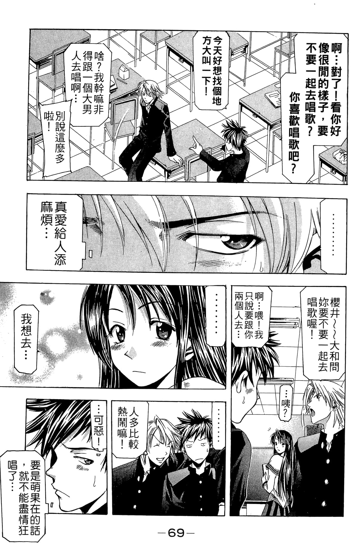 Page 71