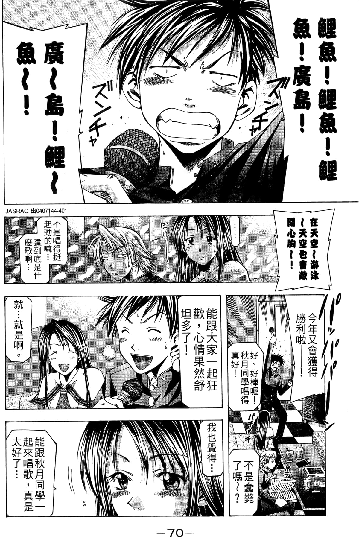 Page 72