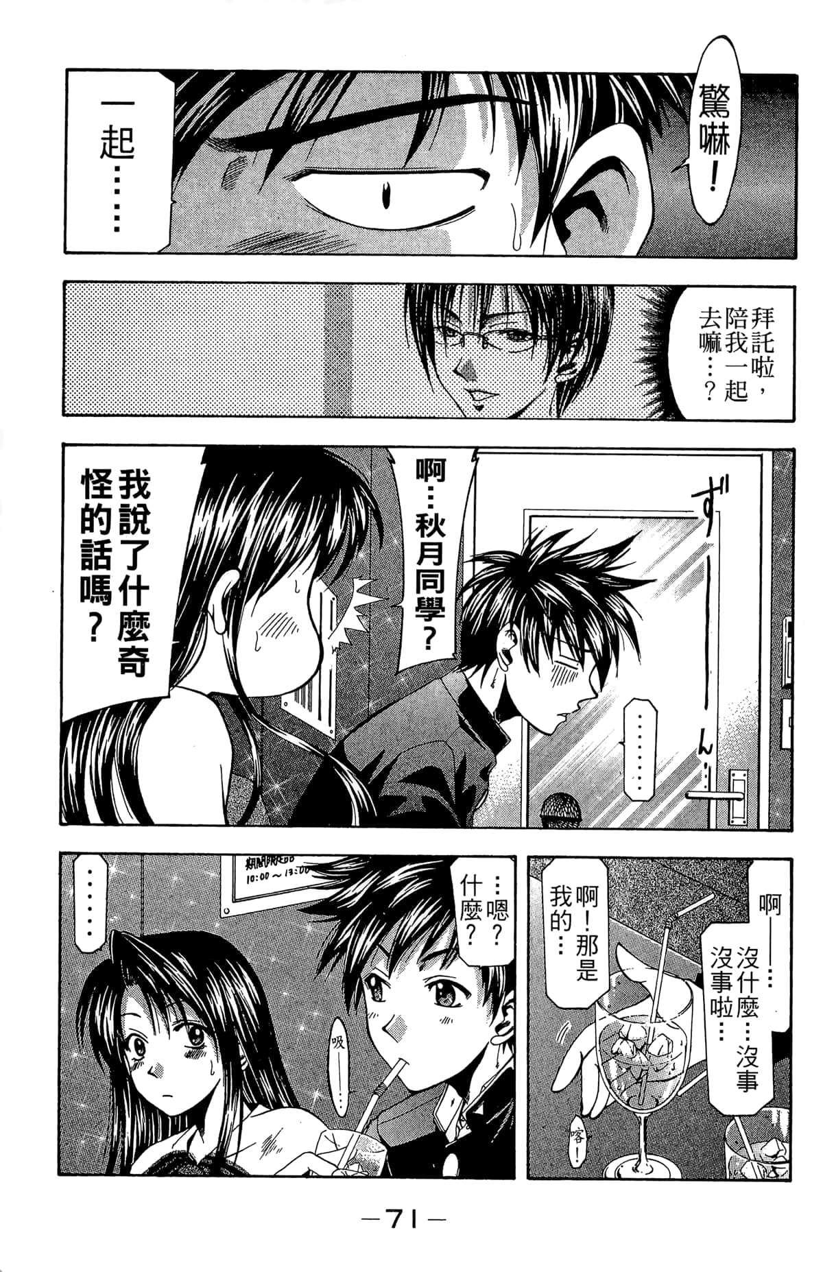 Page 73