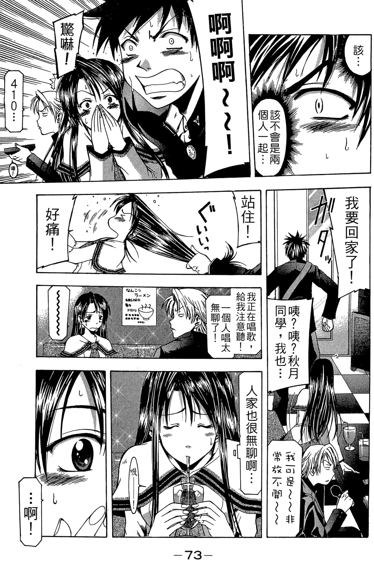 Page 75