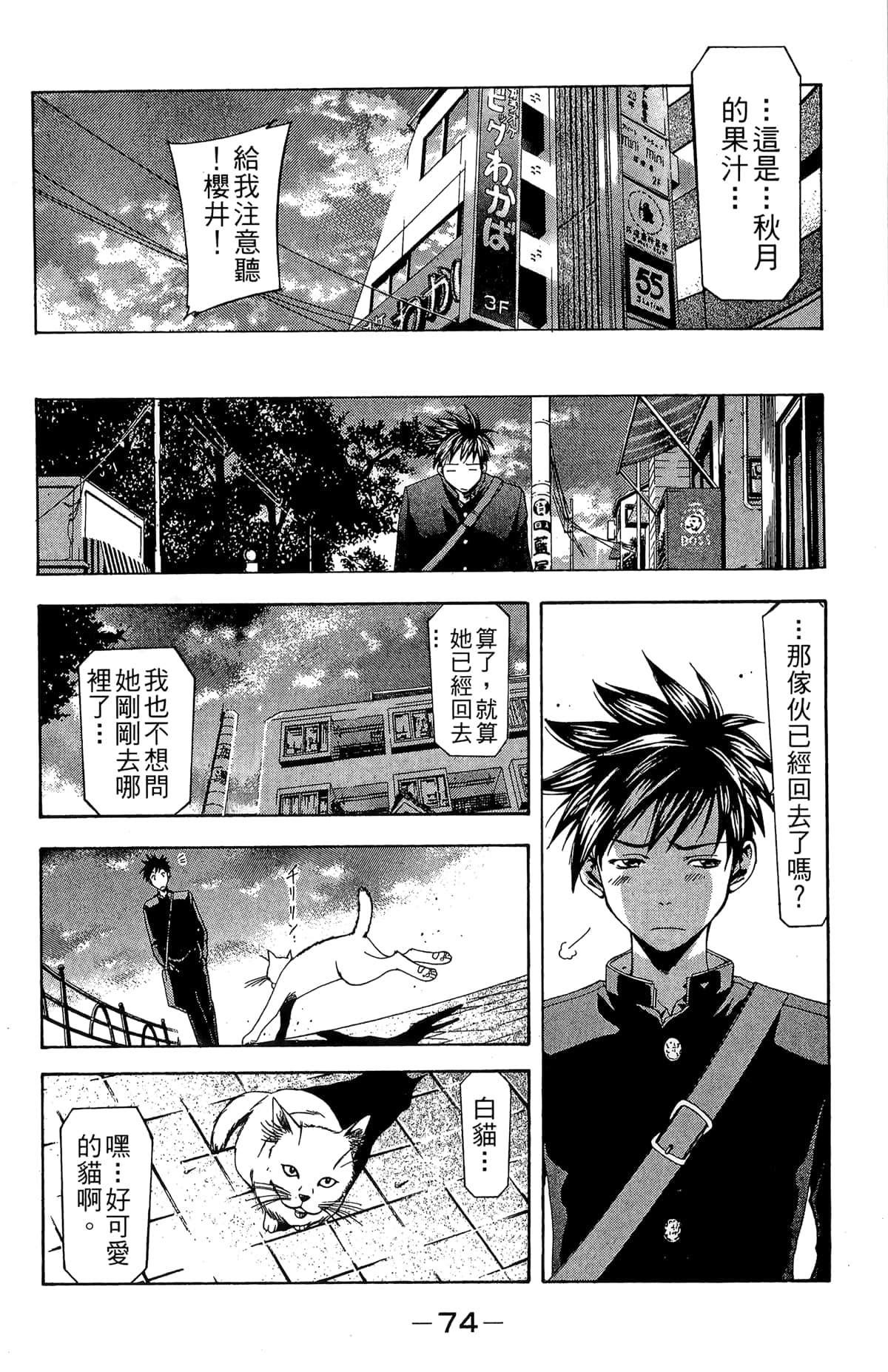Page 76