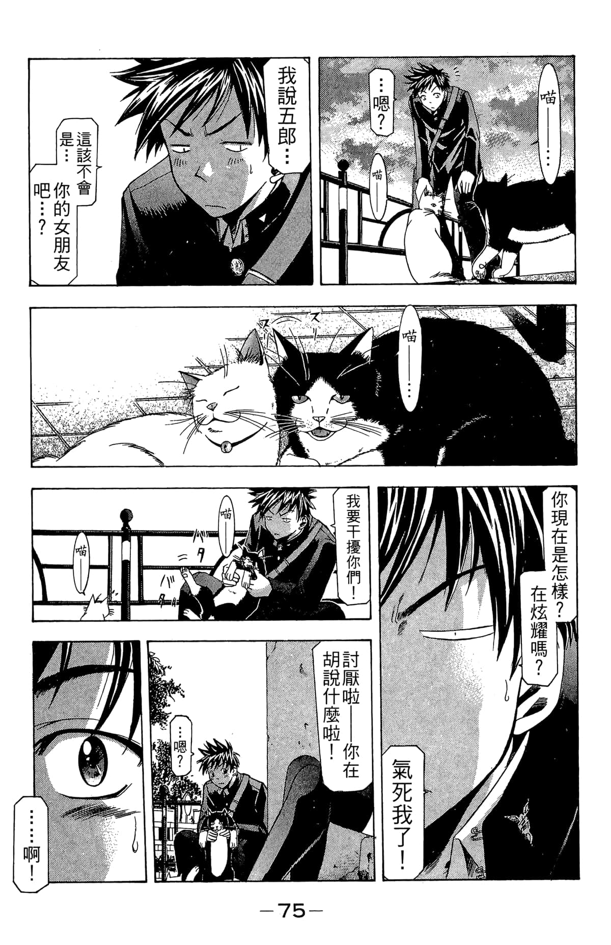 Page 77