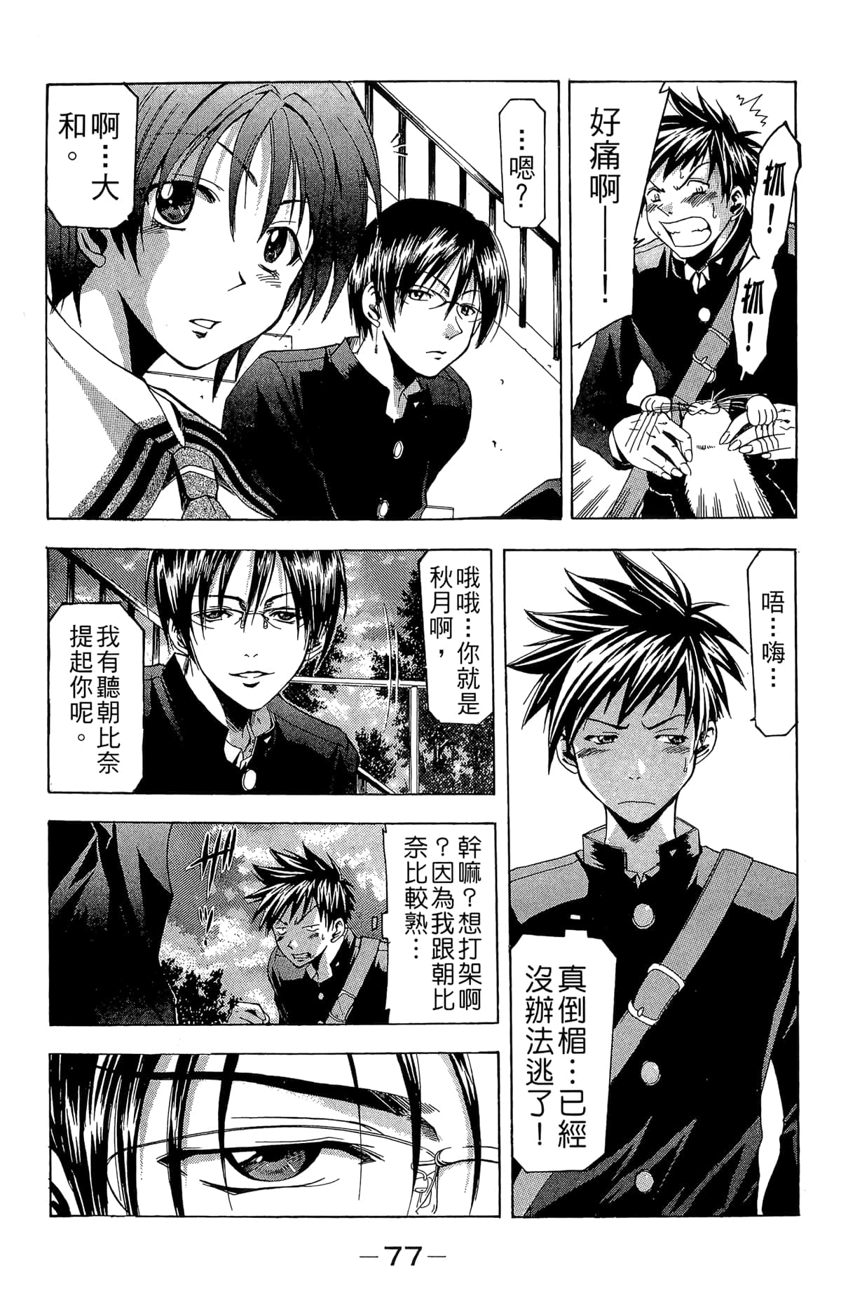 Page 79