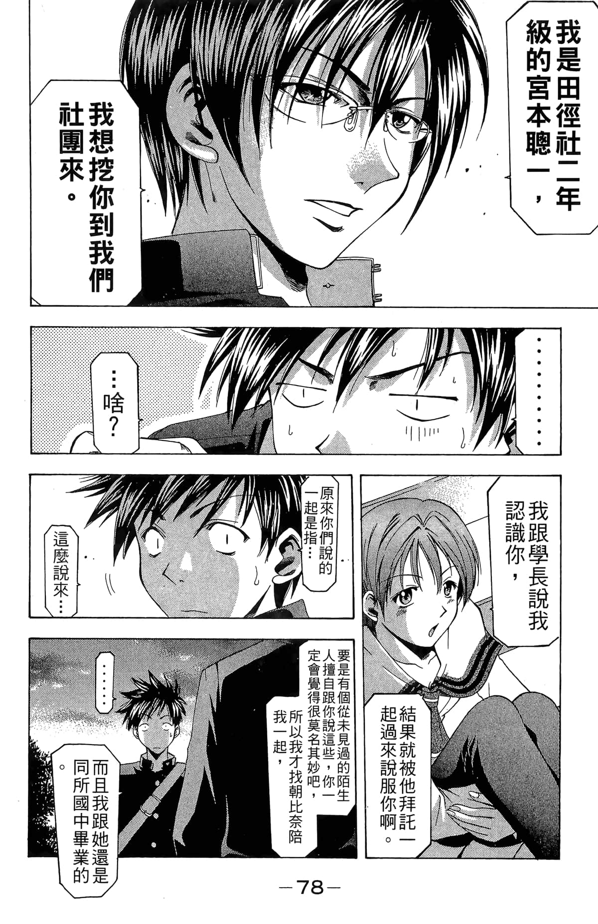 Page 80