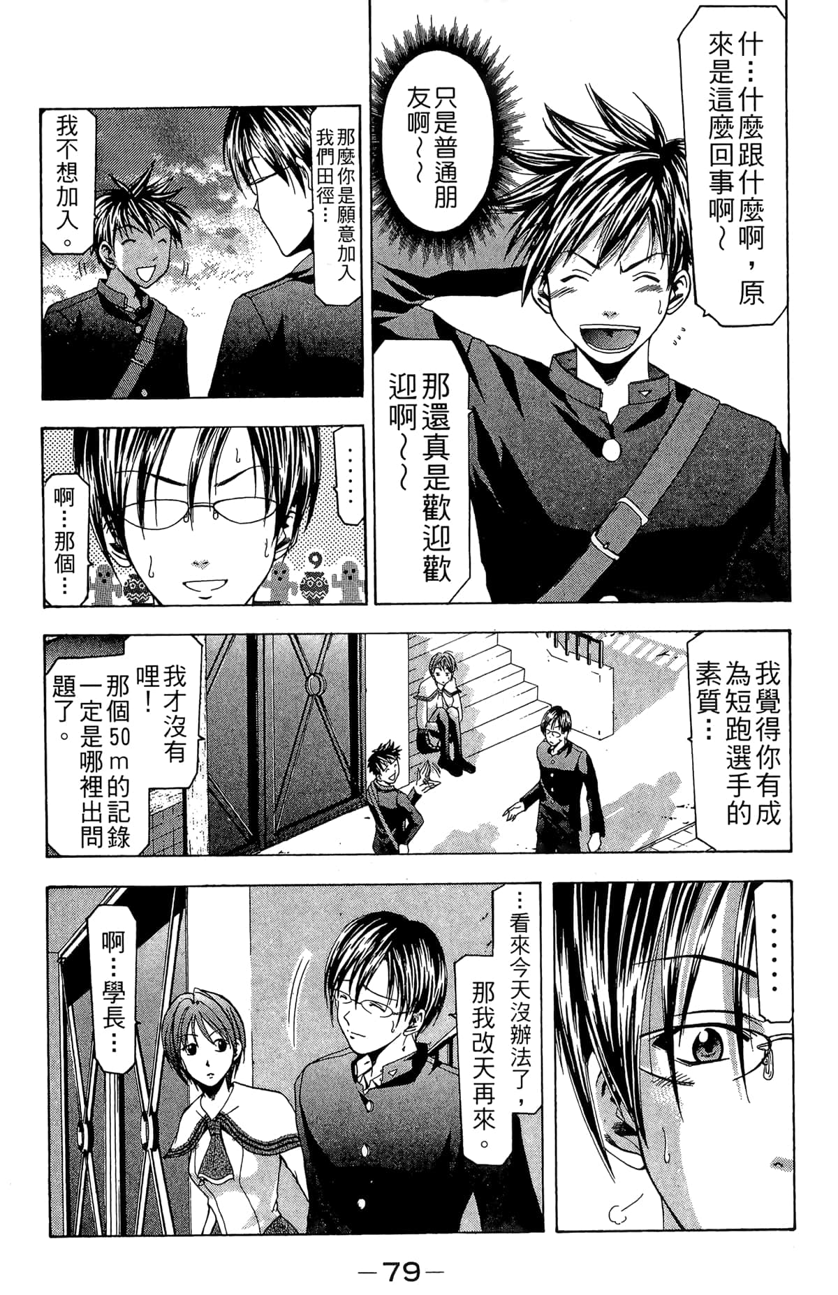 Page 81