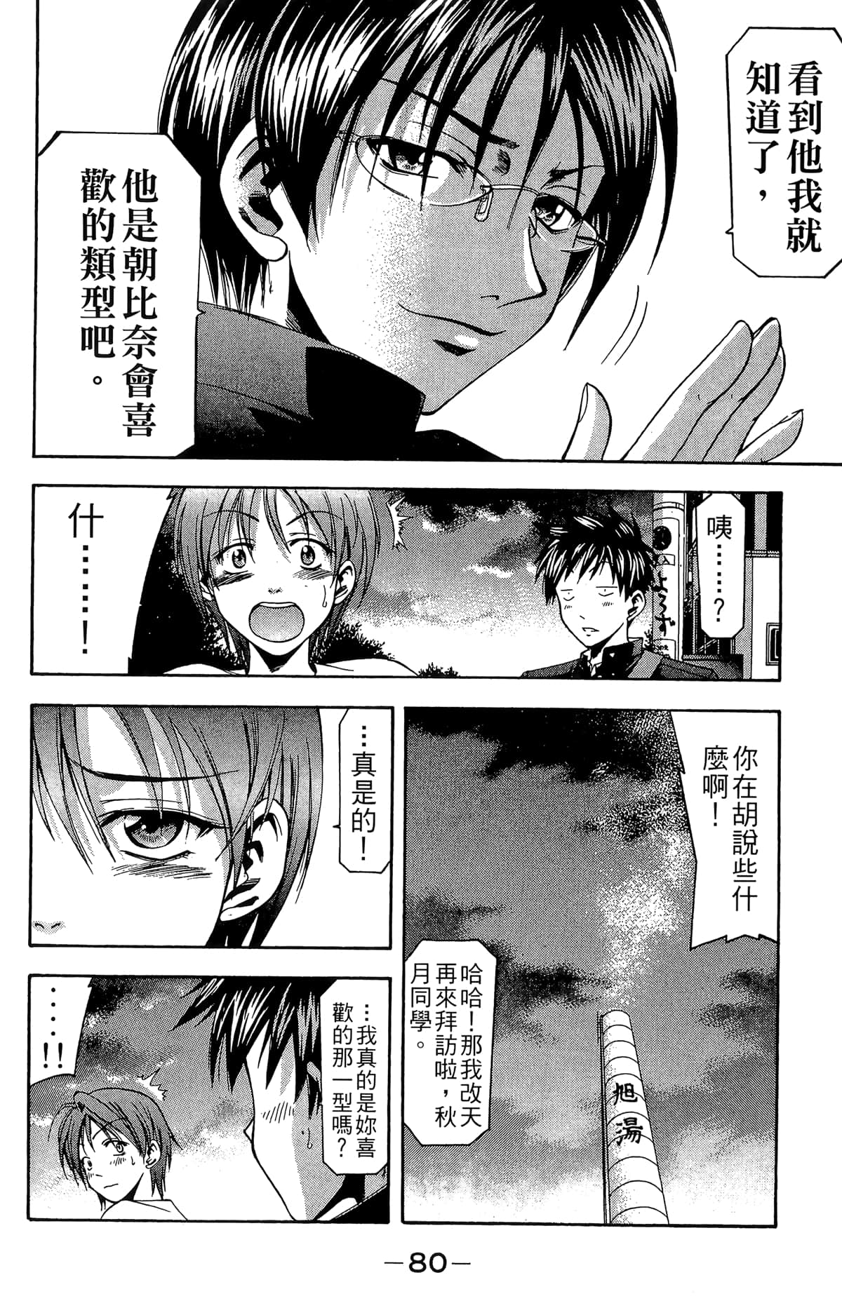 Page 82