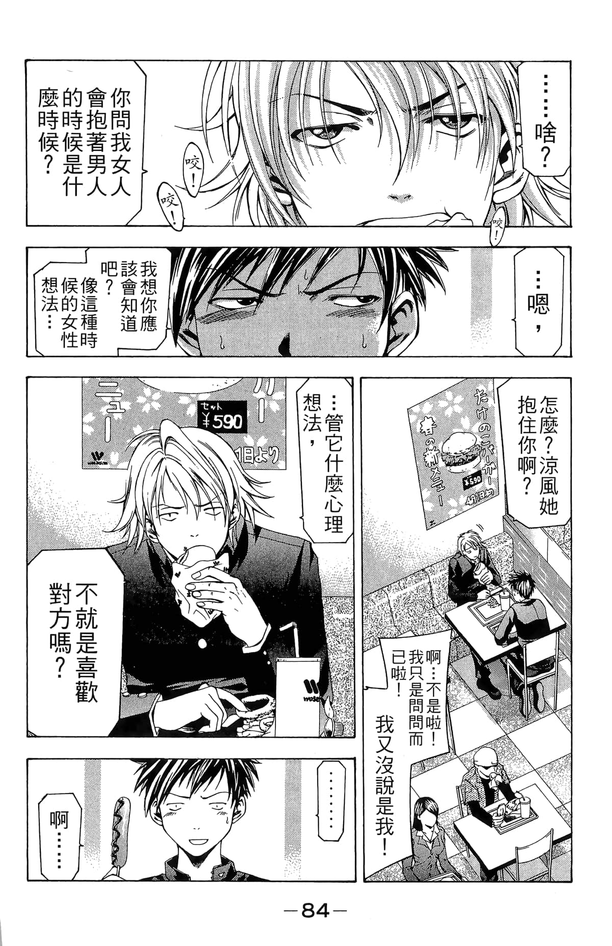 Page 86