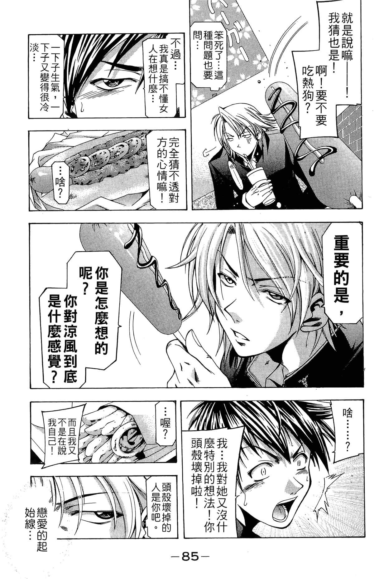 Page 87