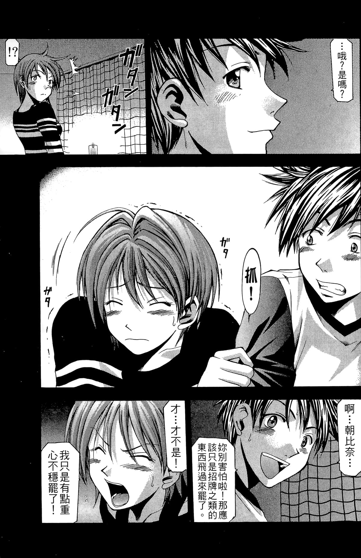 Page 95