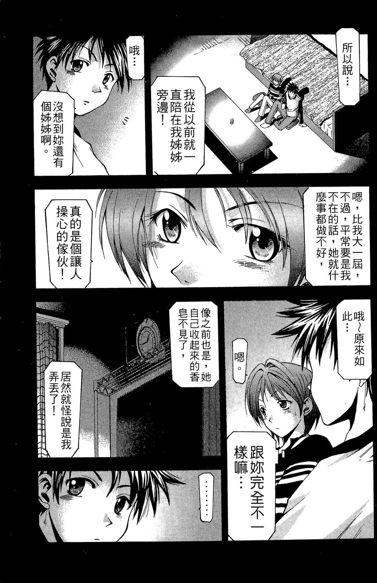 Page 97