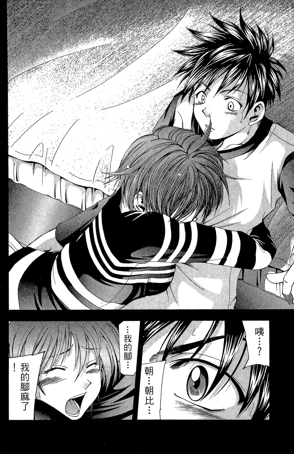 Page 100