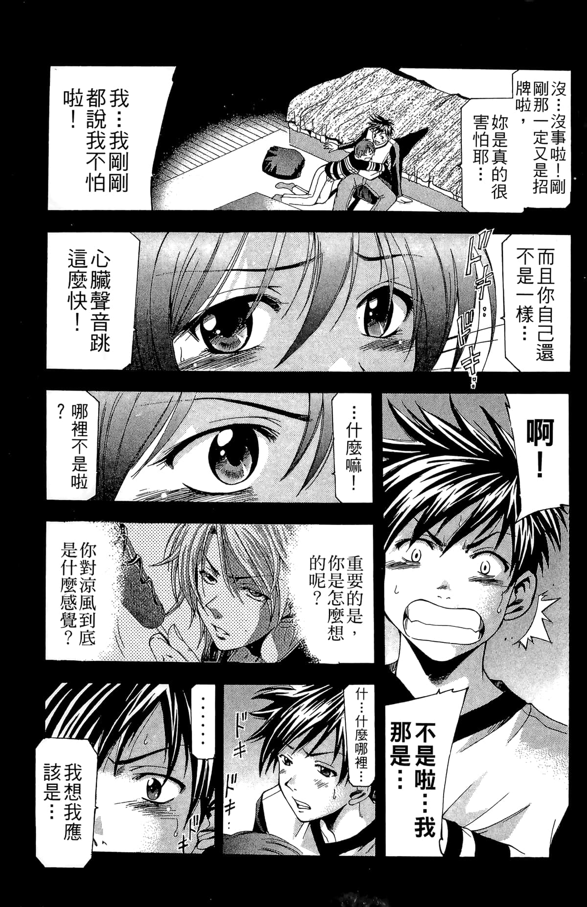 Page 101