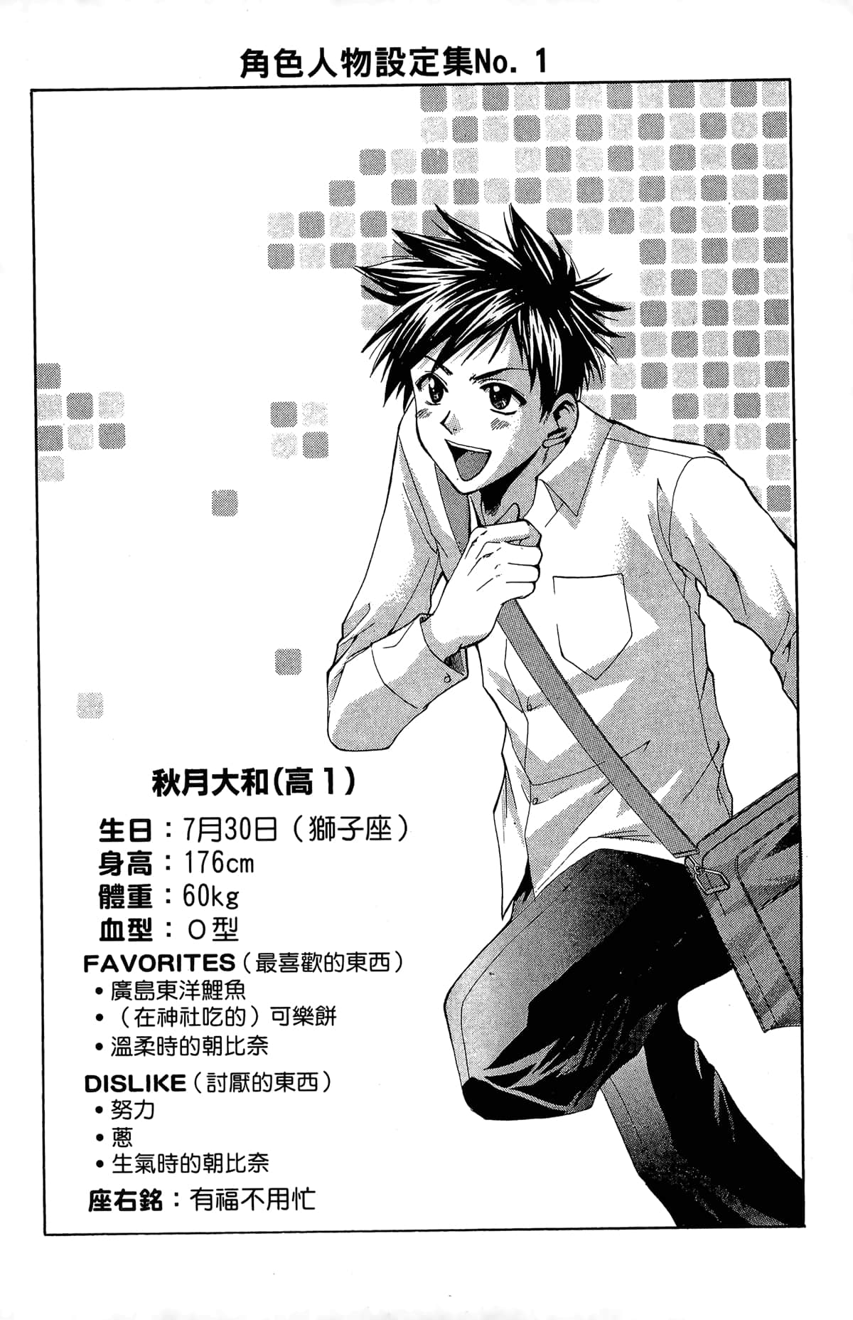 Page 104