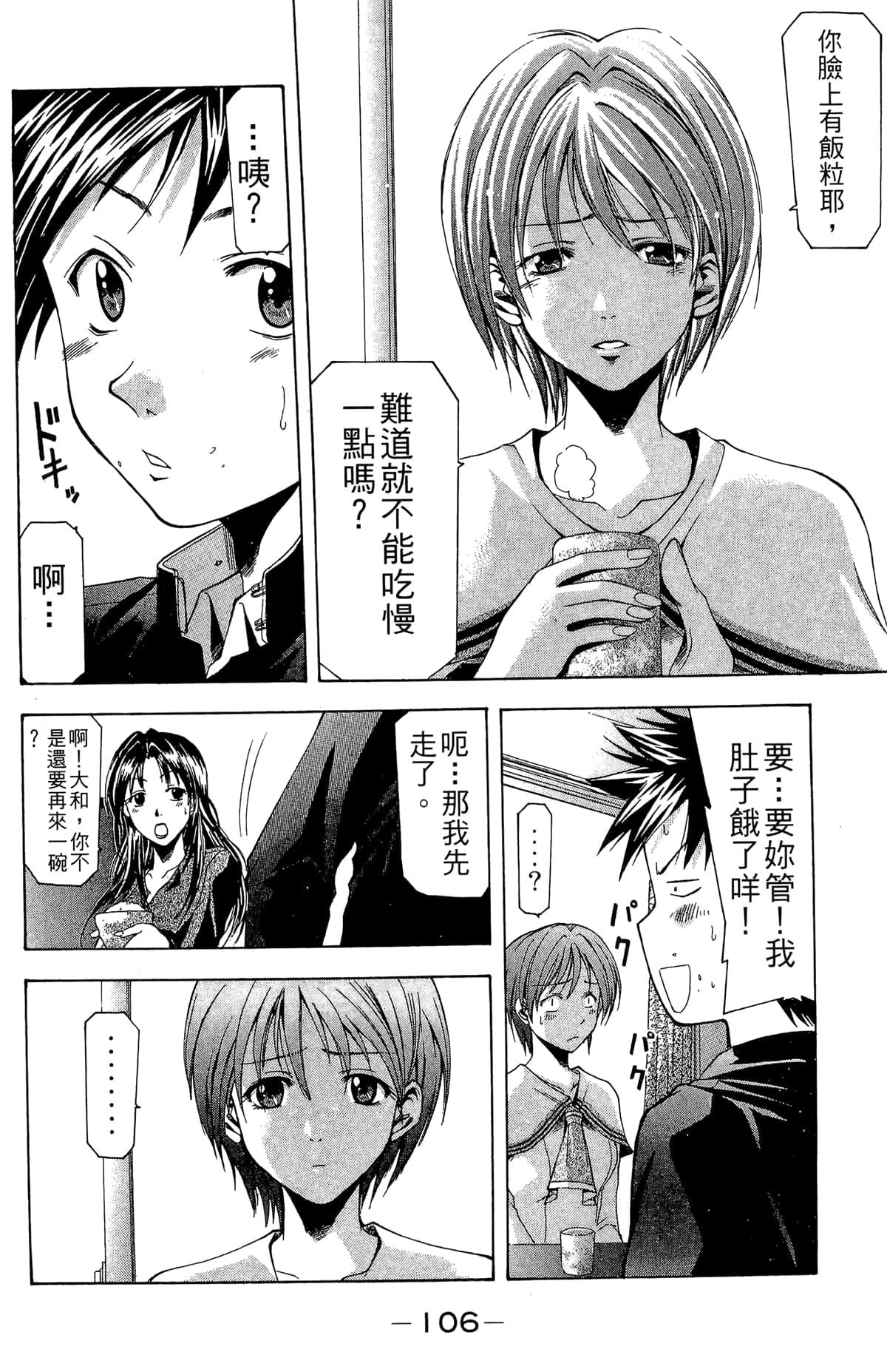 Page 108