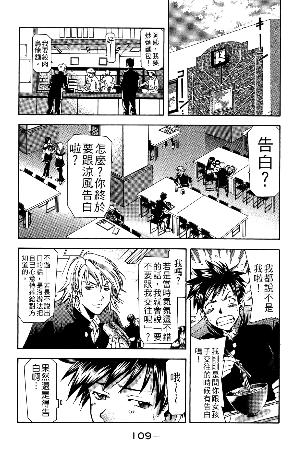 Page 111