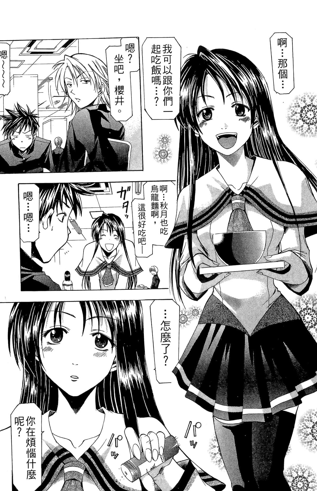 Page 113
