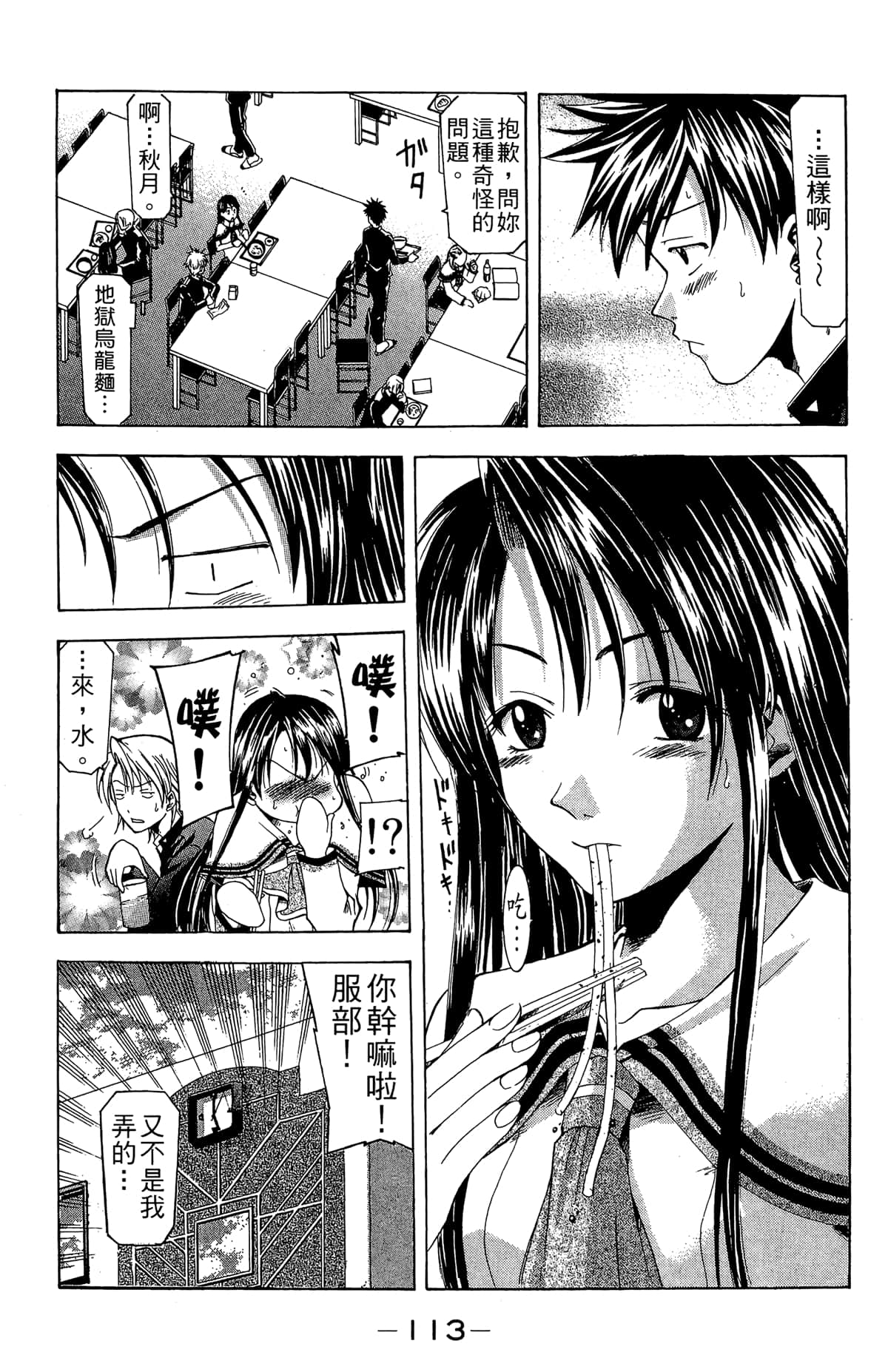 Page 115