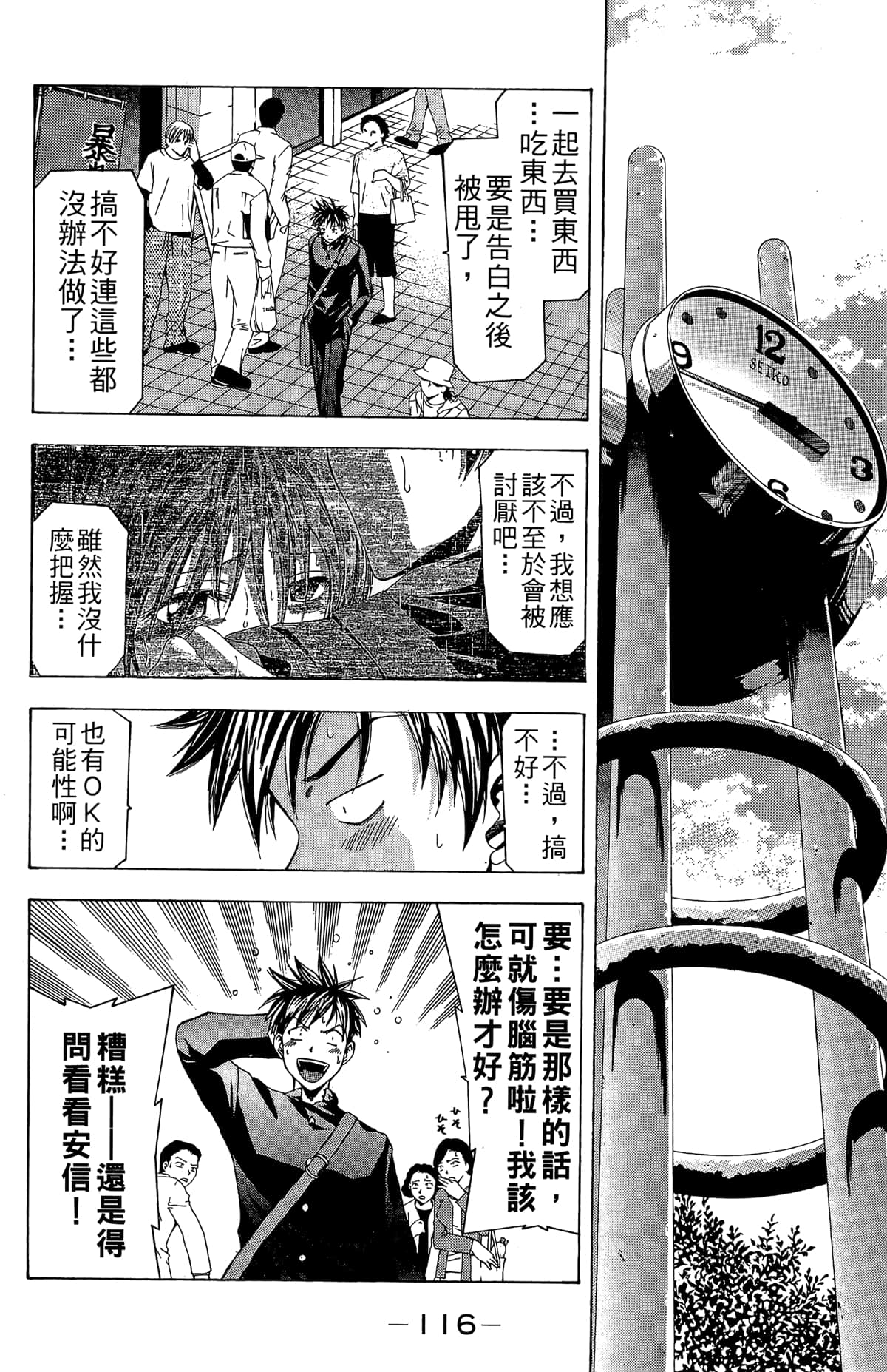 Page 118