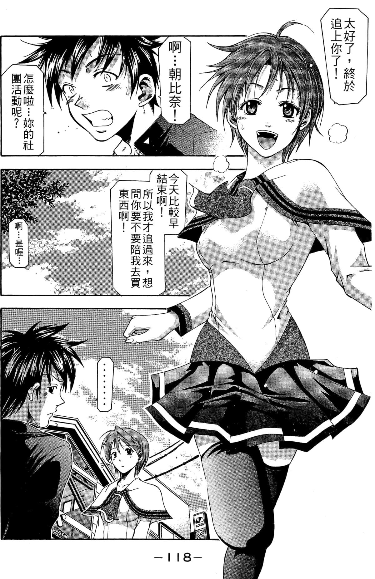Page 120