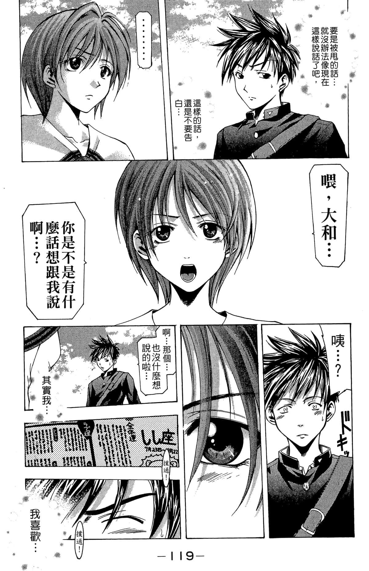 Page 121