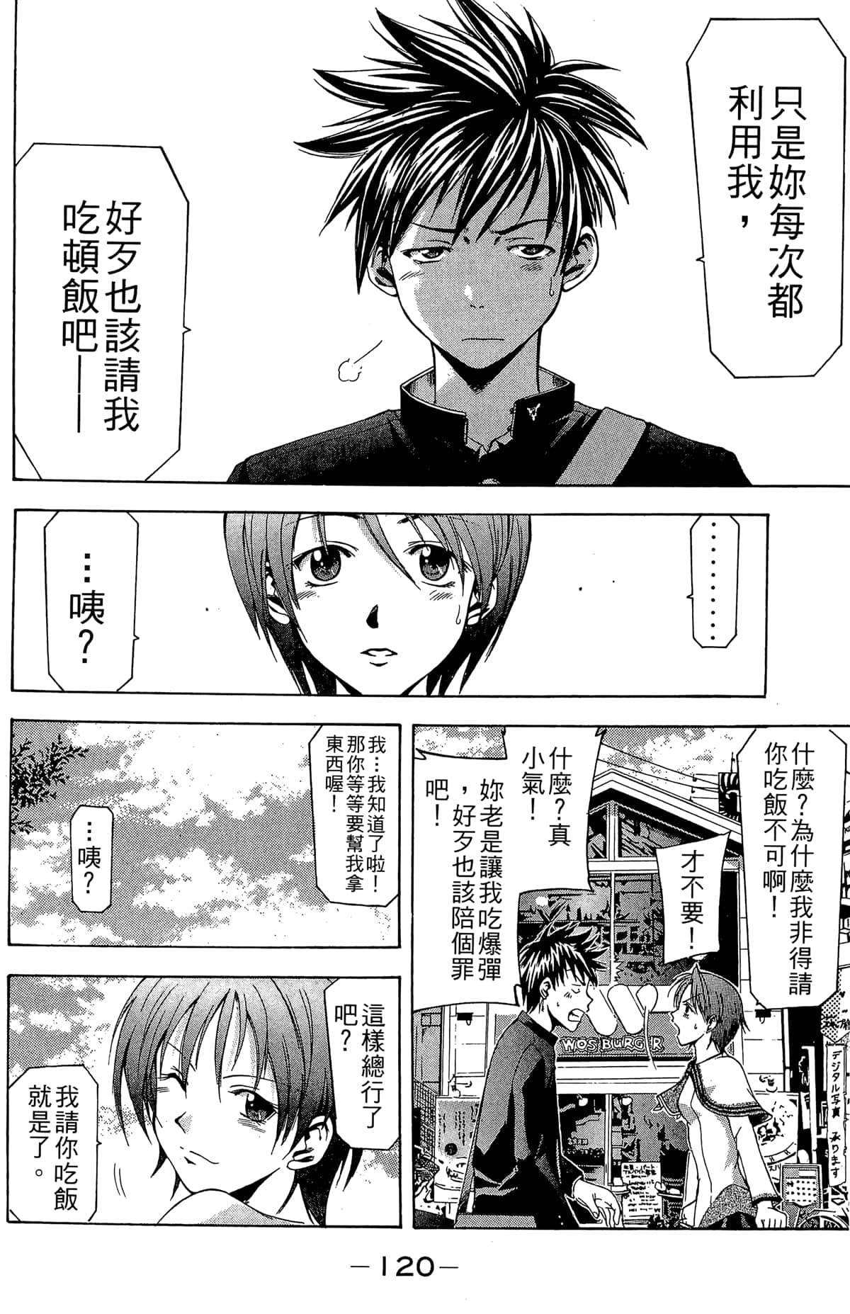 Page 122