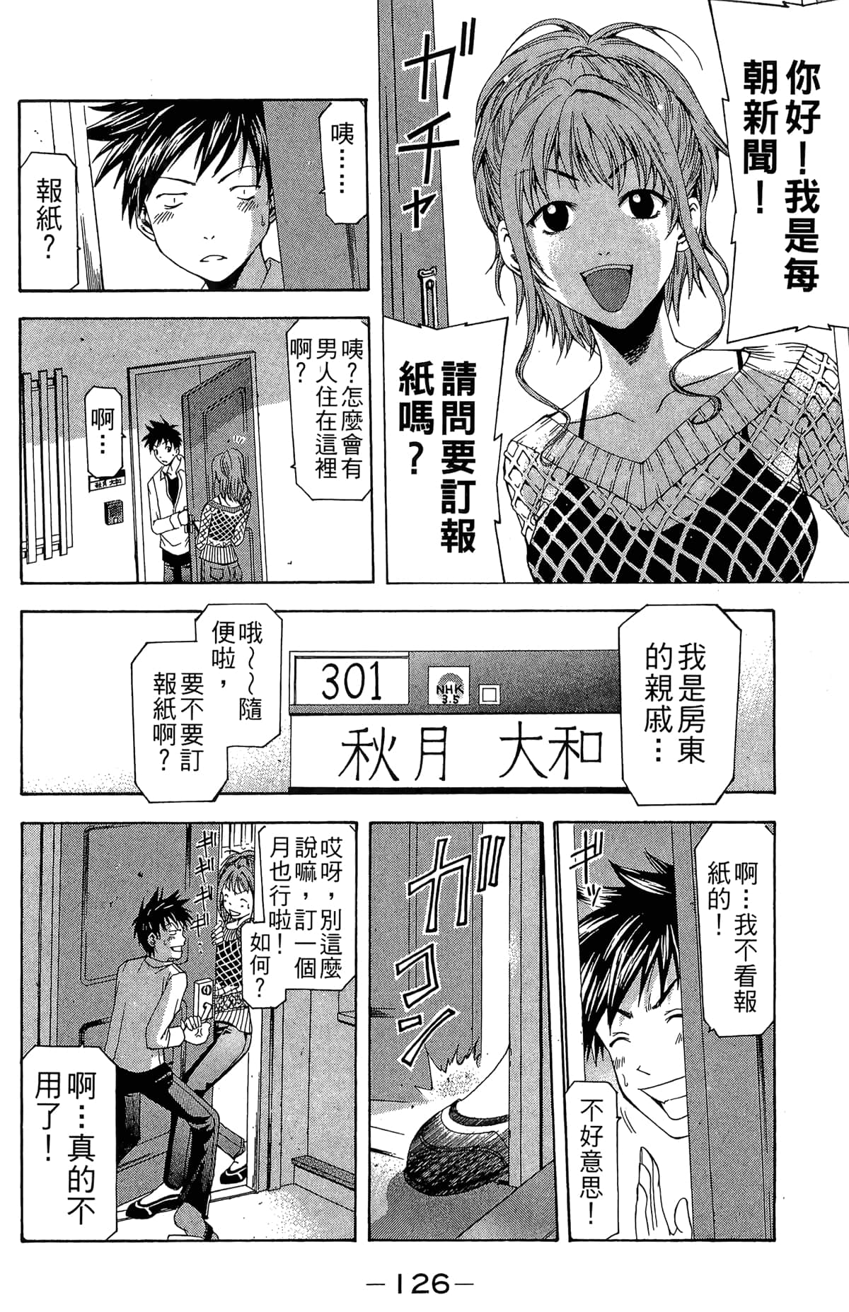 Page 128
