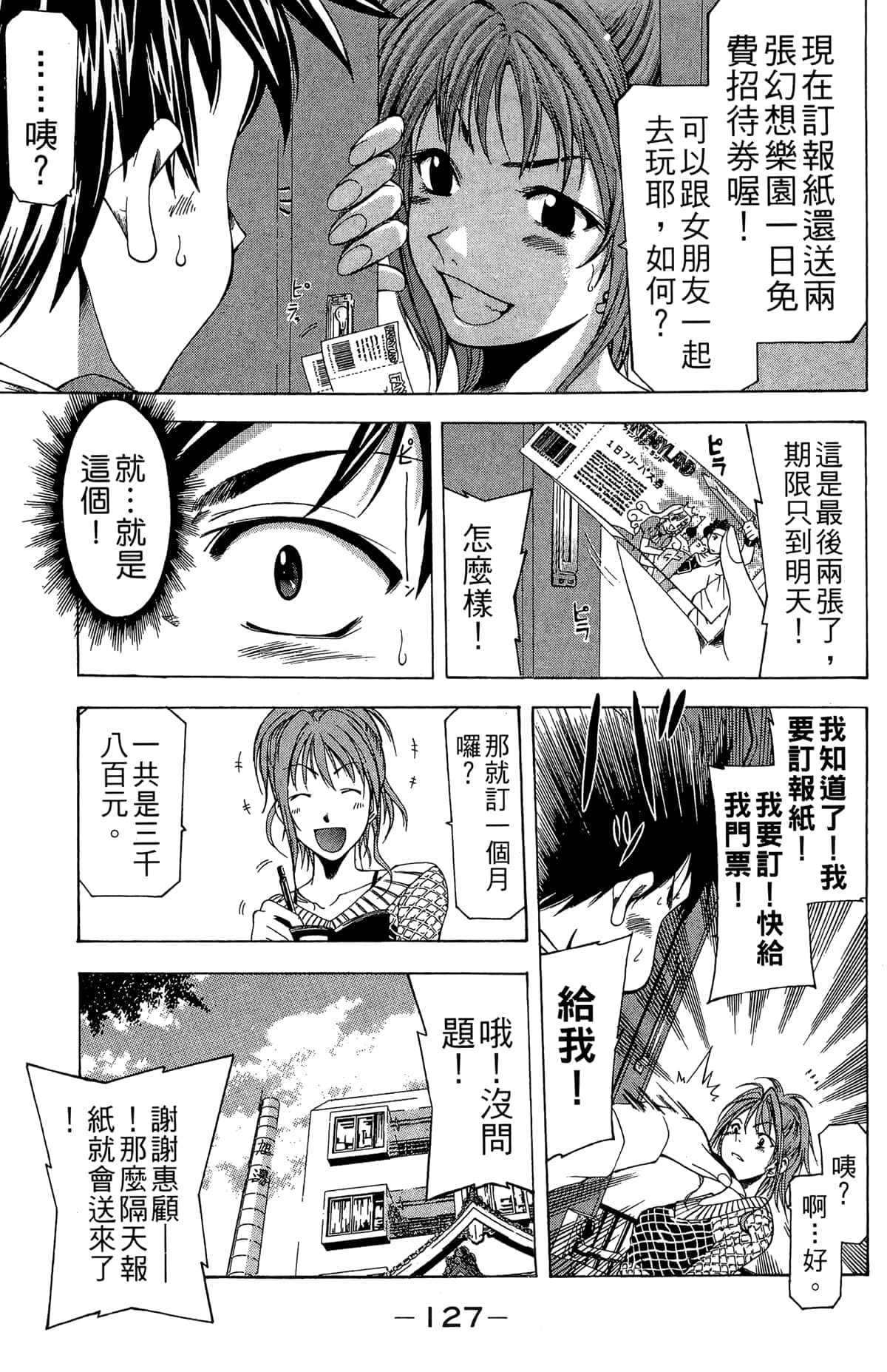 Page 129