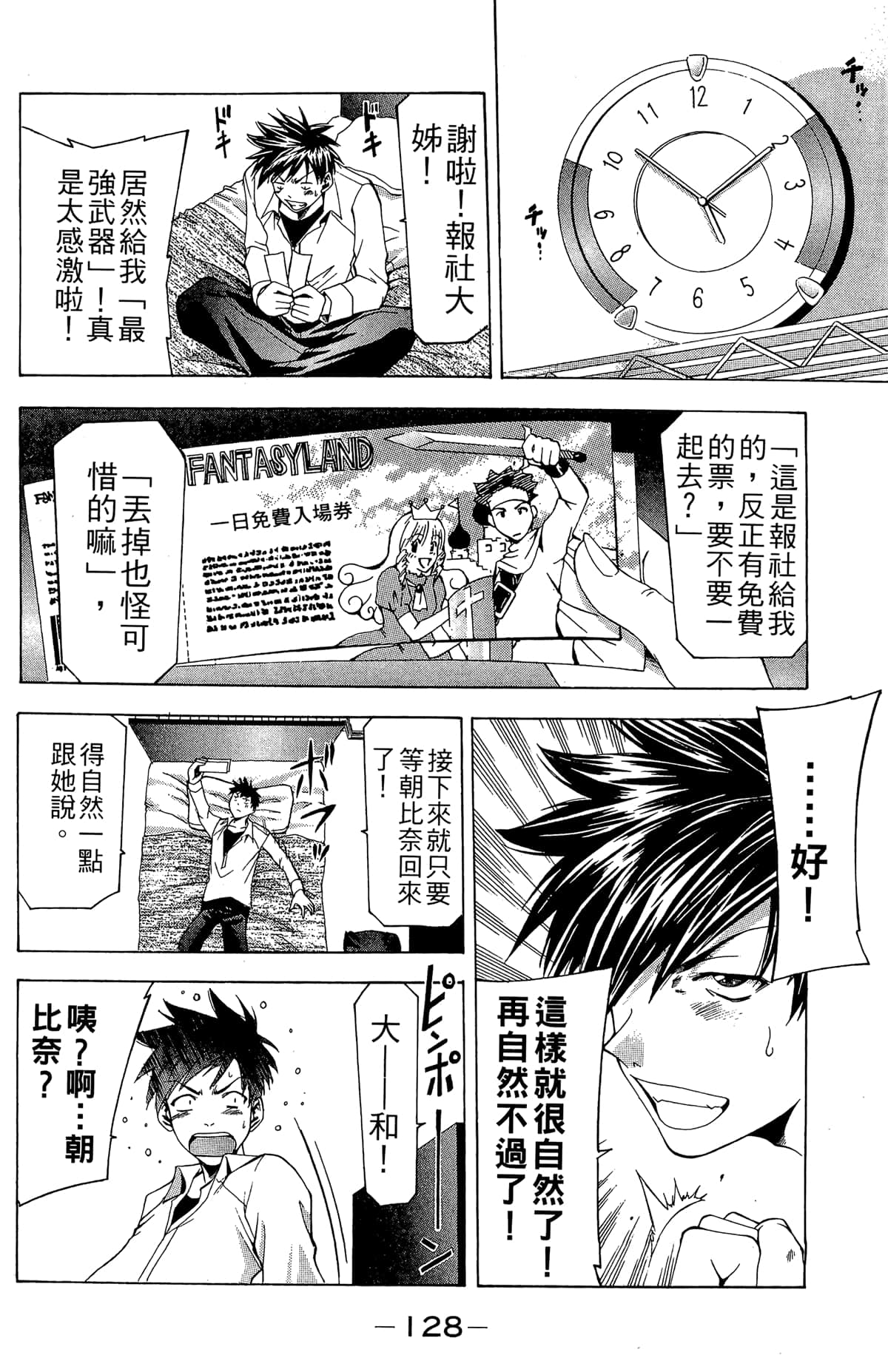 Page 130