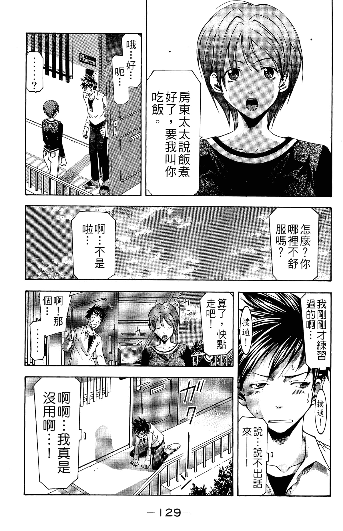Page 131