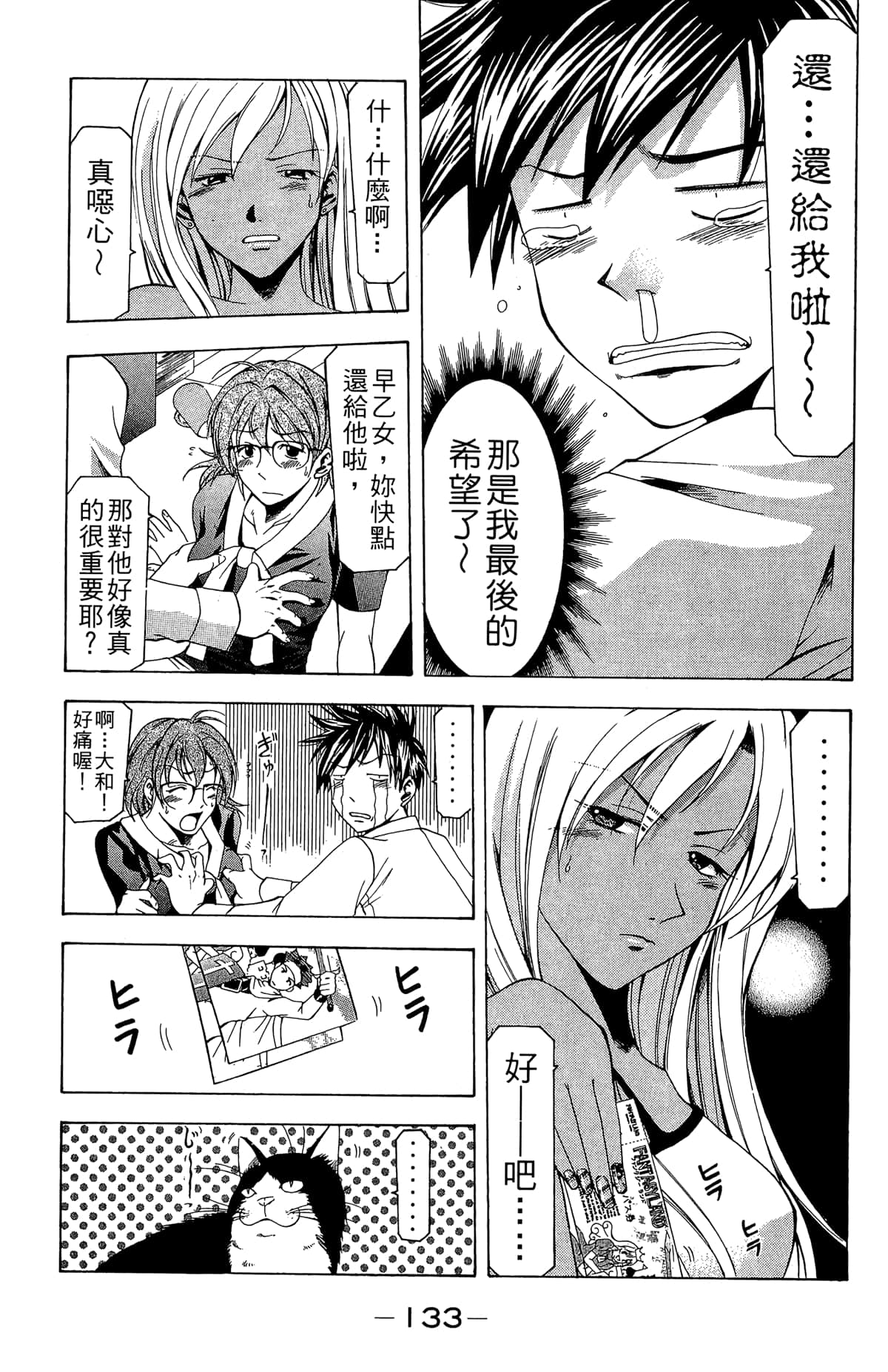 Page 135