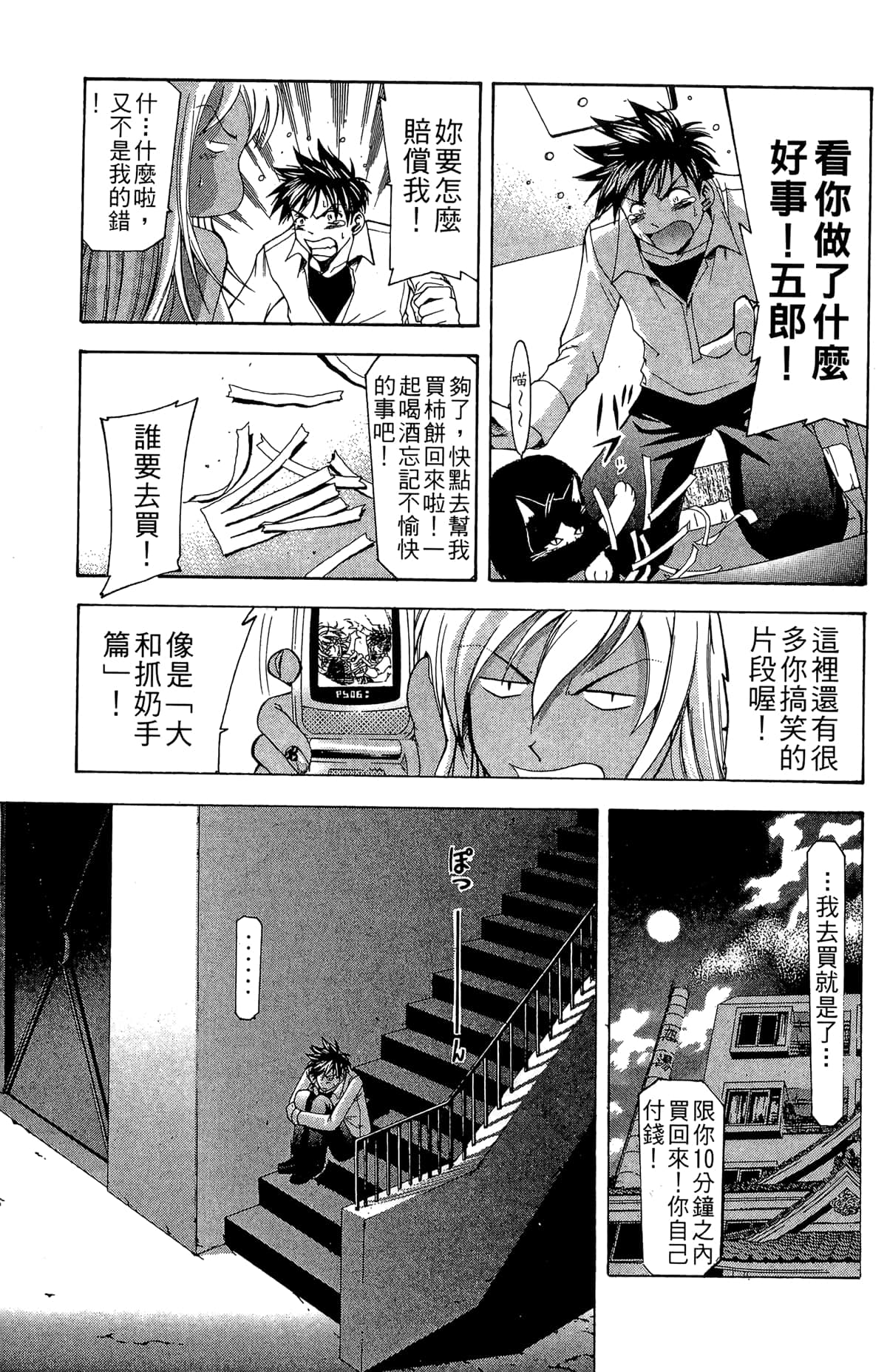 Page 137
