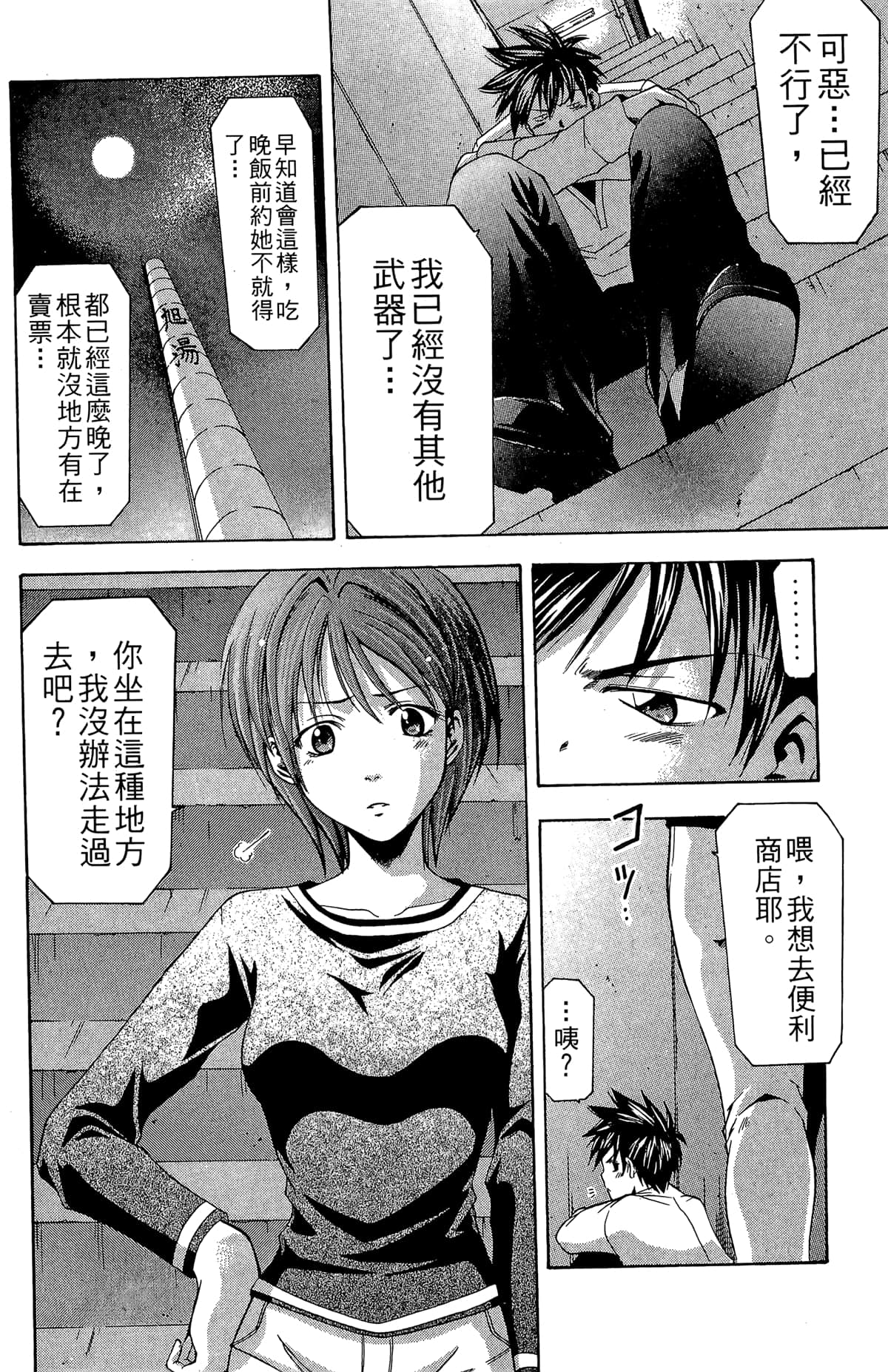Page 138