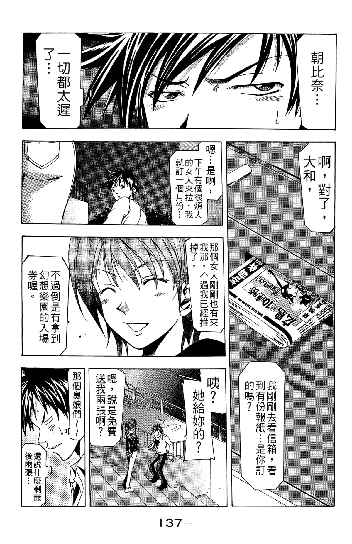 Page 139