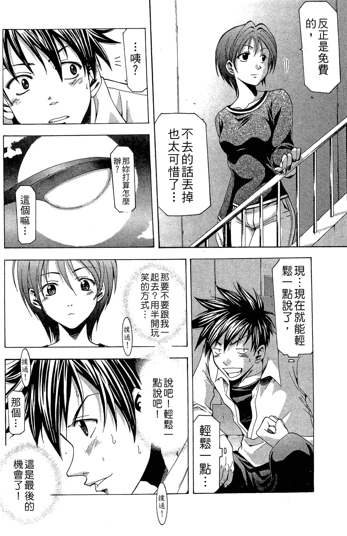 Page 140