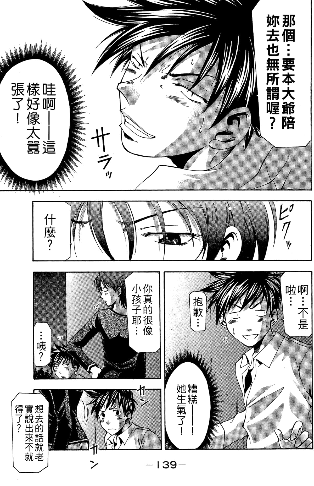 Page 141