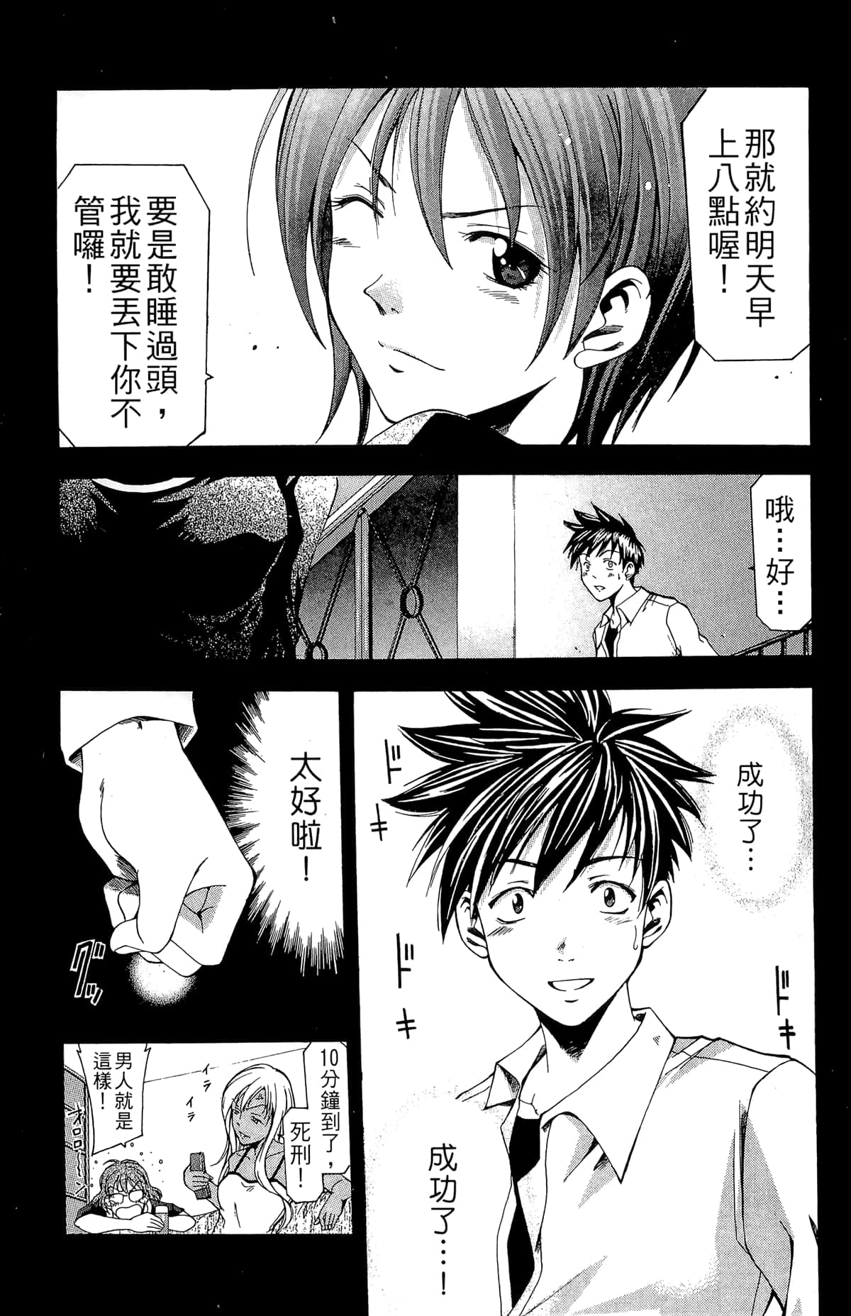 Page 143