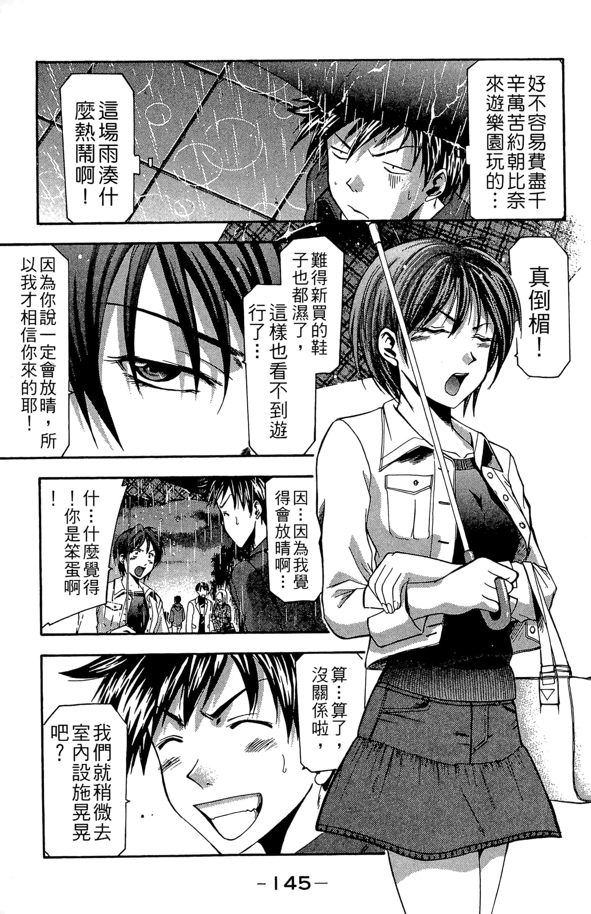 Page 147