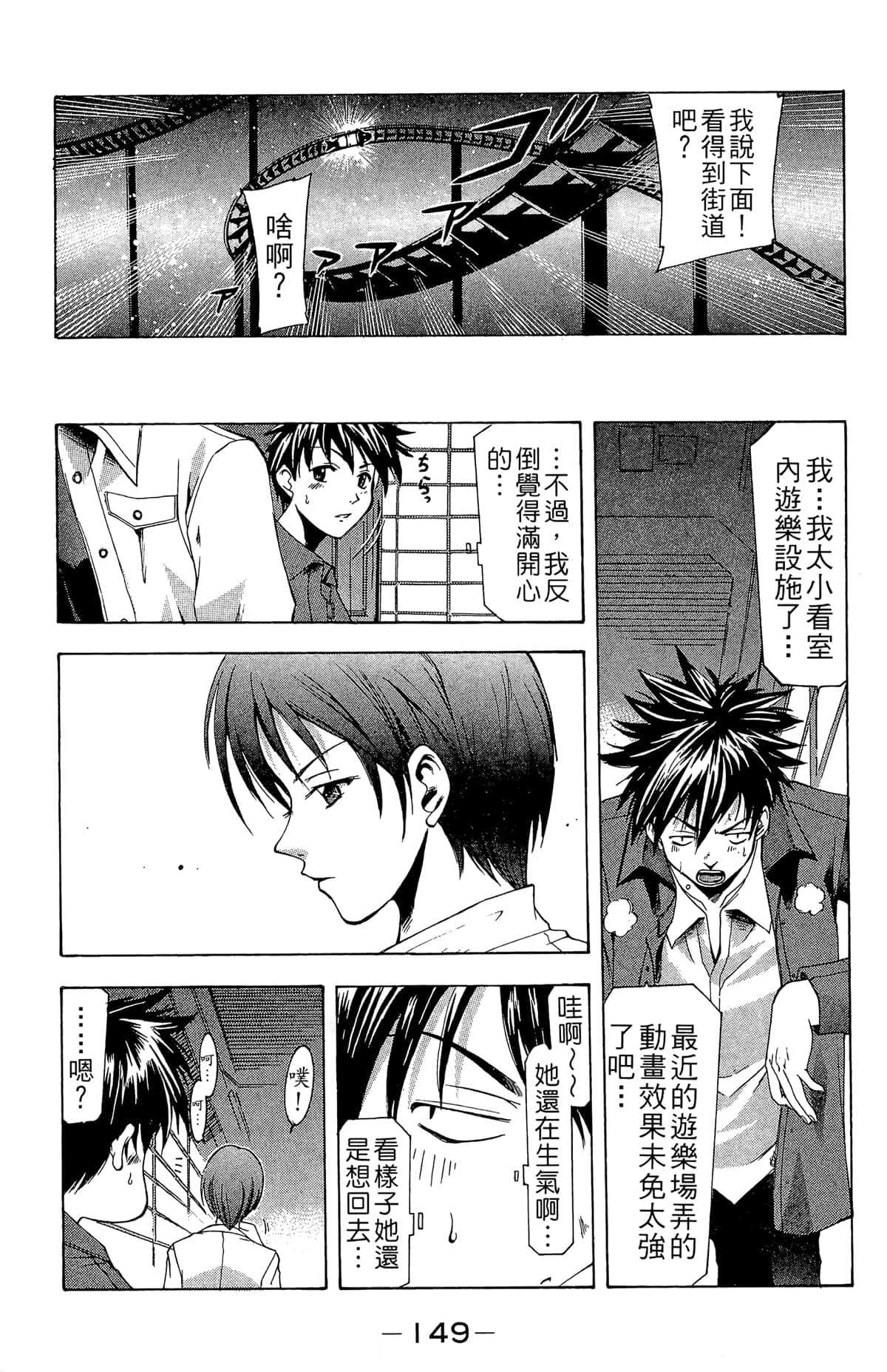 Page 151