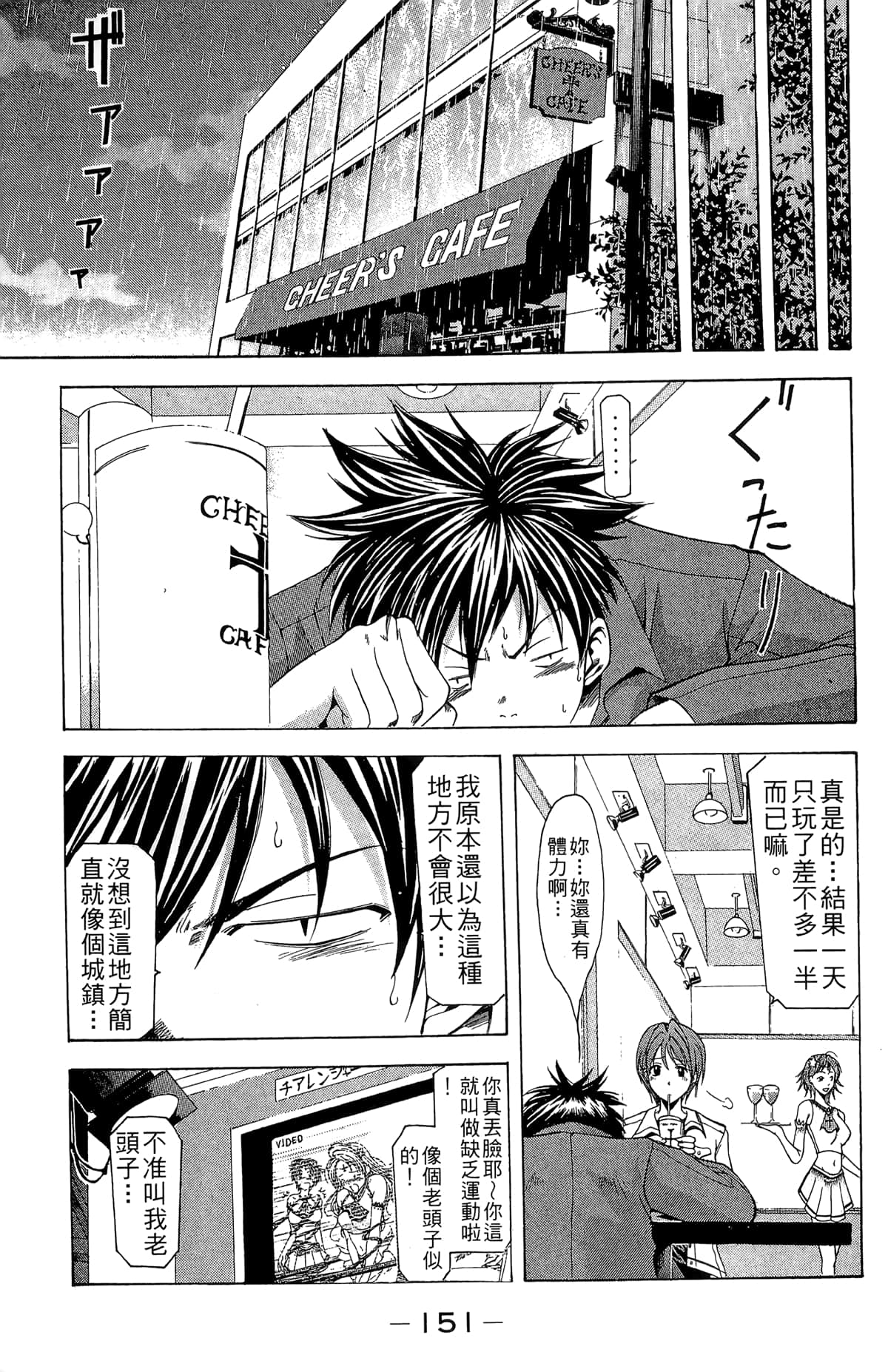 Page 153