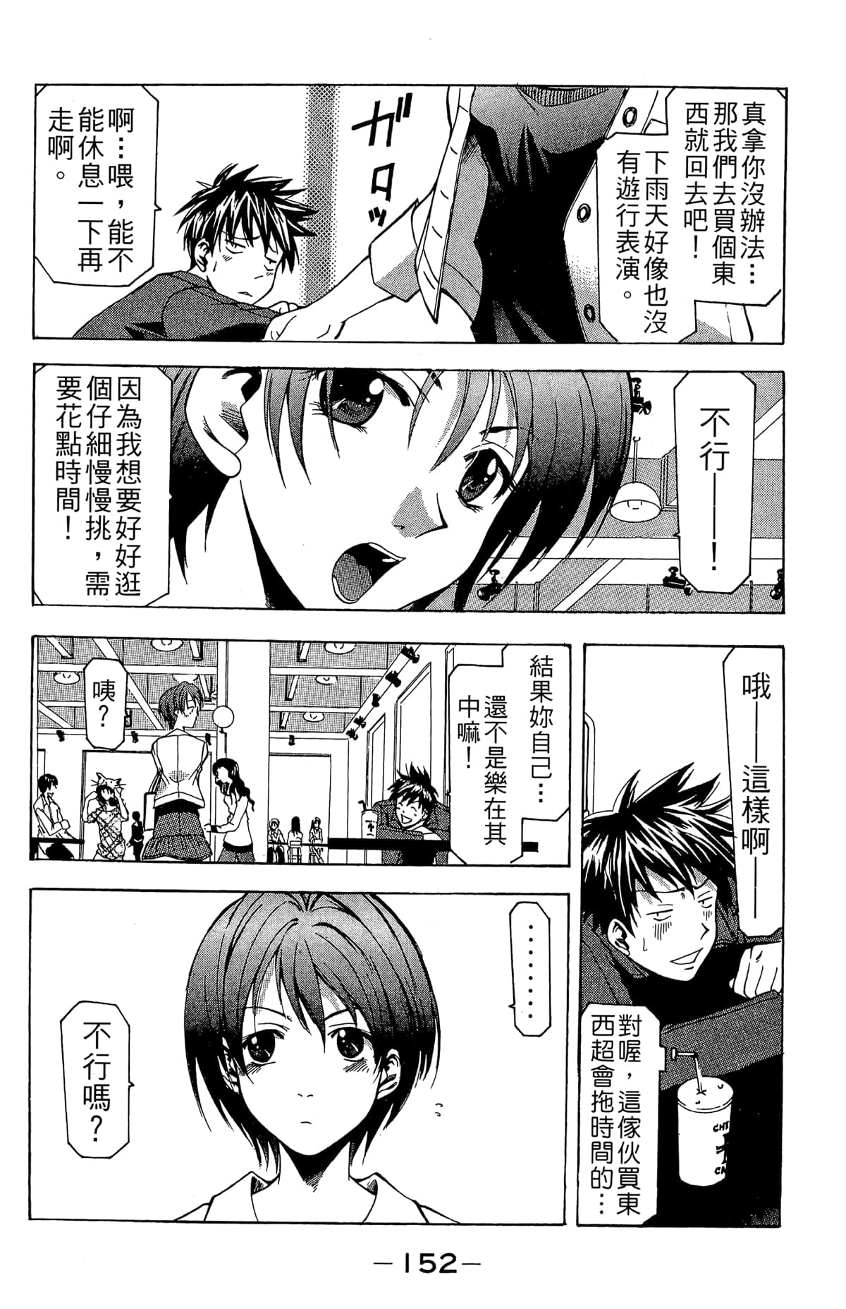 Page 154