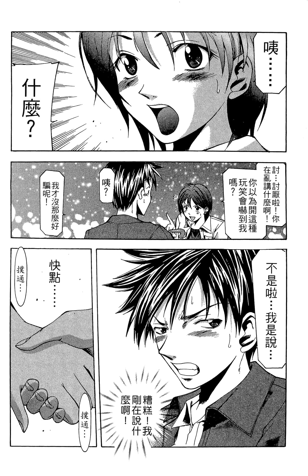 Page 162